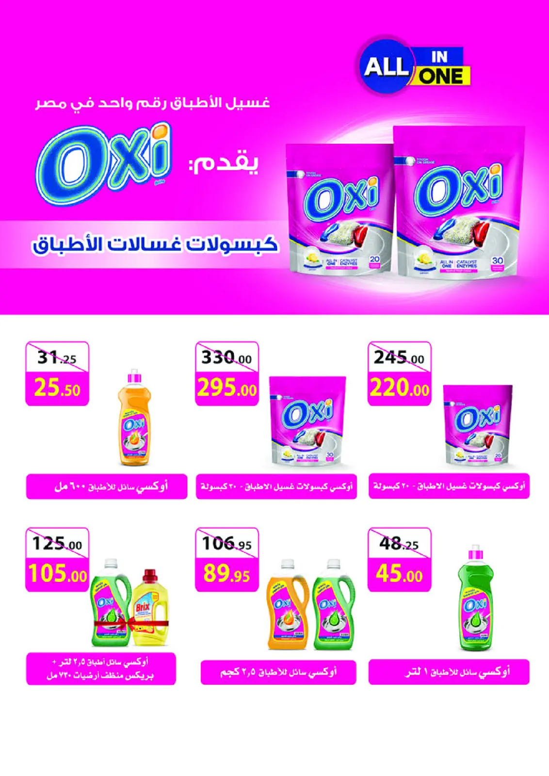 Page 38 in Amazing offers at Mahmoud Elfar Egypt