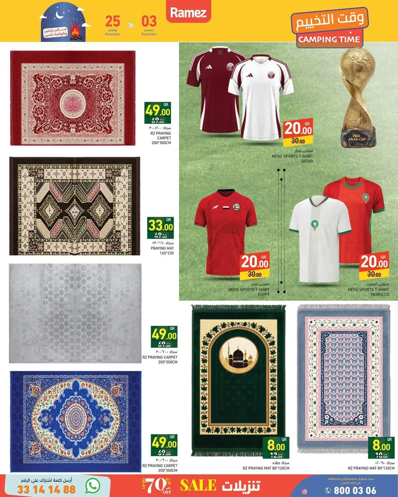 Page 20 in White Friday Deals at Ramez Markets Qatar