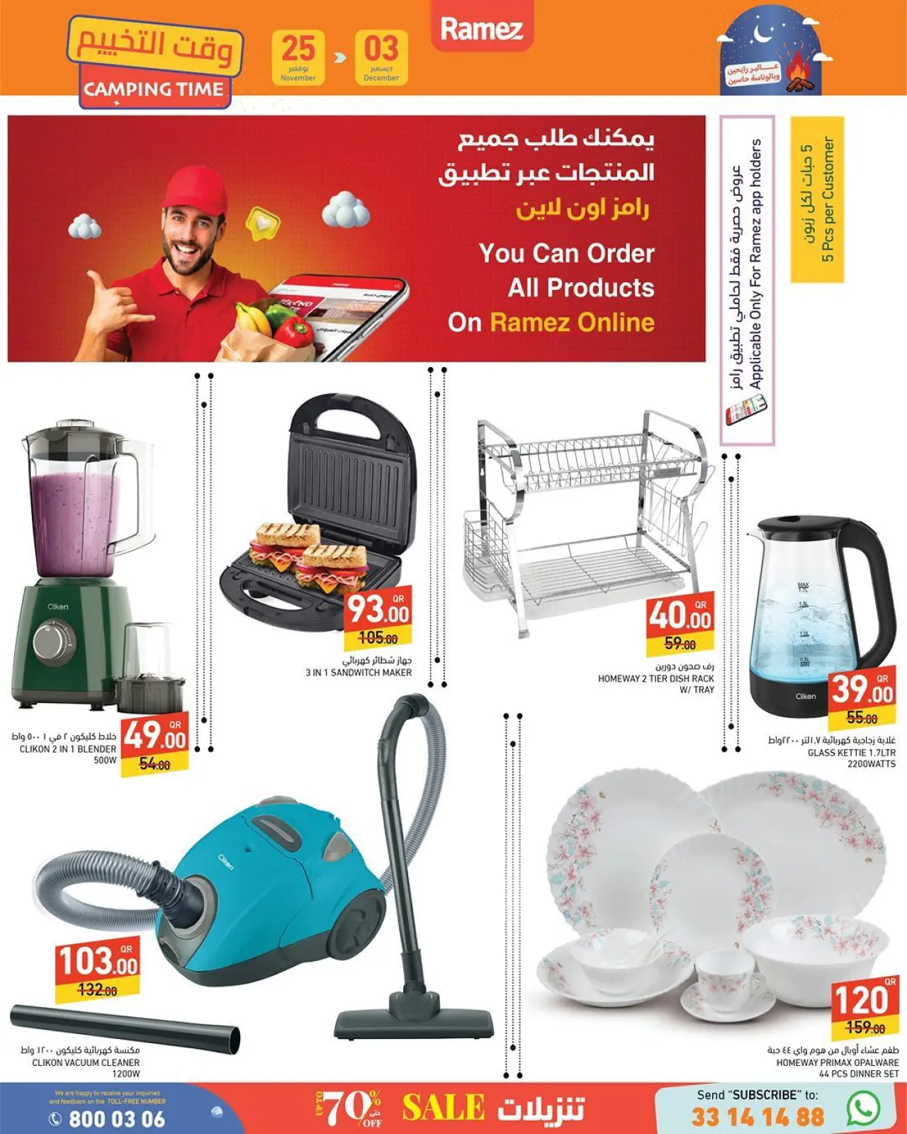 Page 25 in White Friday Deals at Ramez Markets Qatar