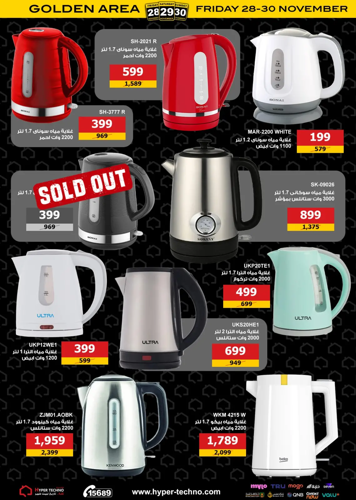 Página 7 en Ofertas del viernes dorado en Hiper Techno Egipto