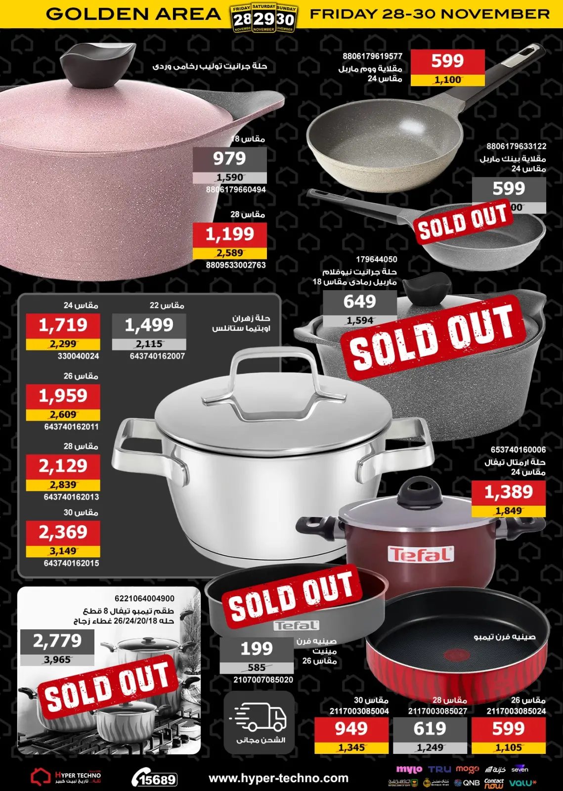 Página 10 en Ofertas del viernes dorado en Hiper Techno Egipto