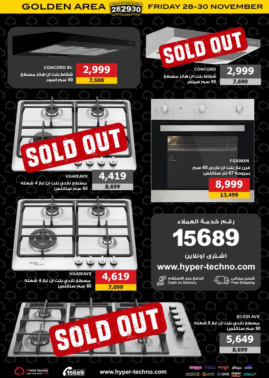 Página 13 en Ofertas del viernes dorado en Hiper Techno Egipto