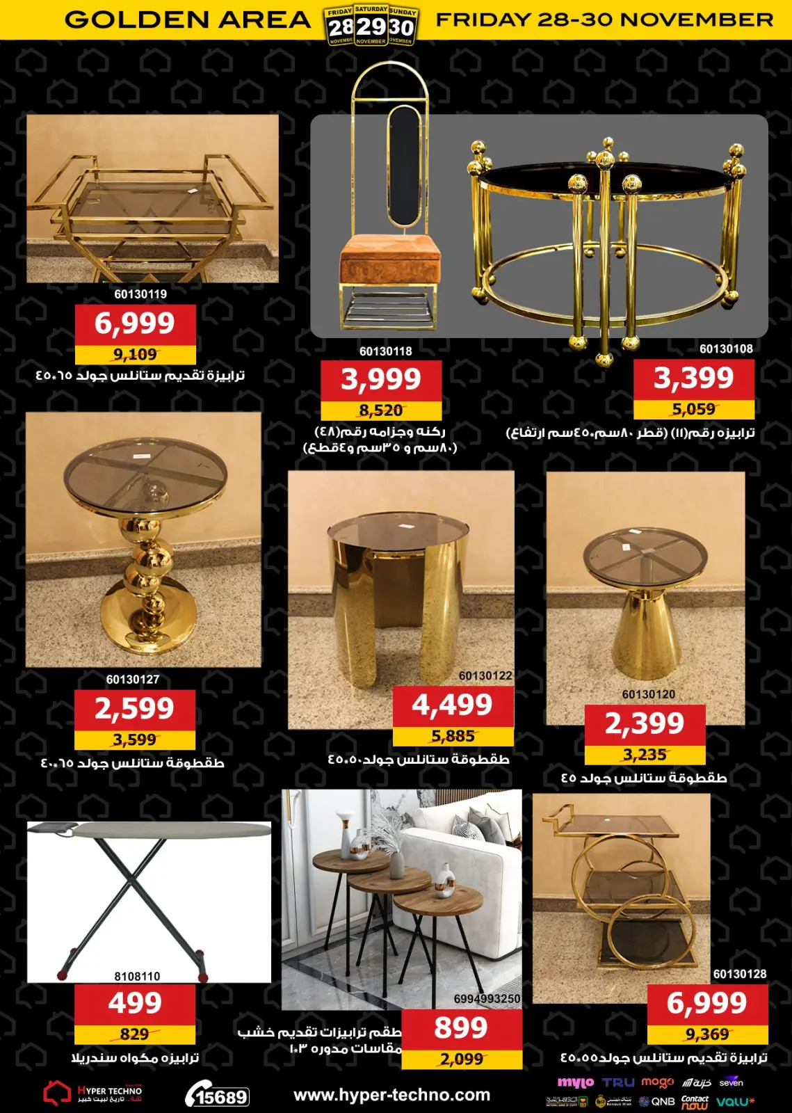 Página 19 en Ofertas del viernes dorado en Hiper Techno Egipto