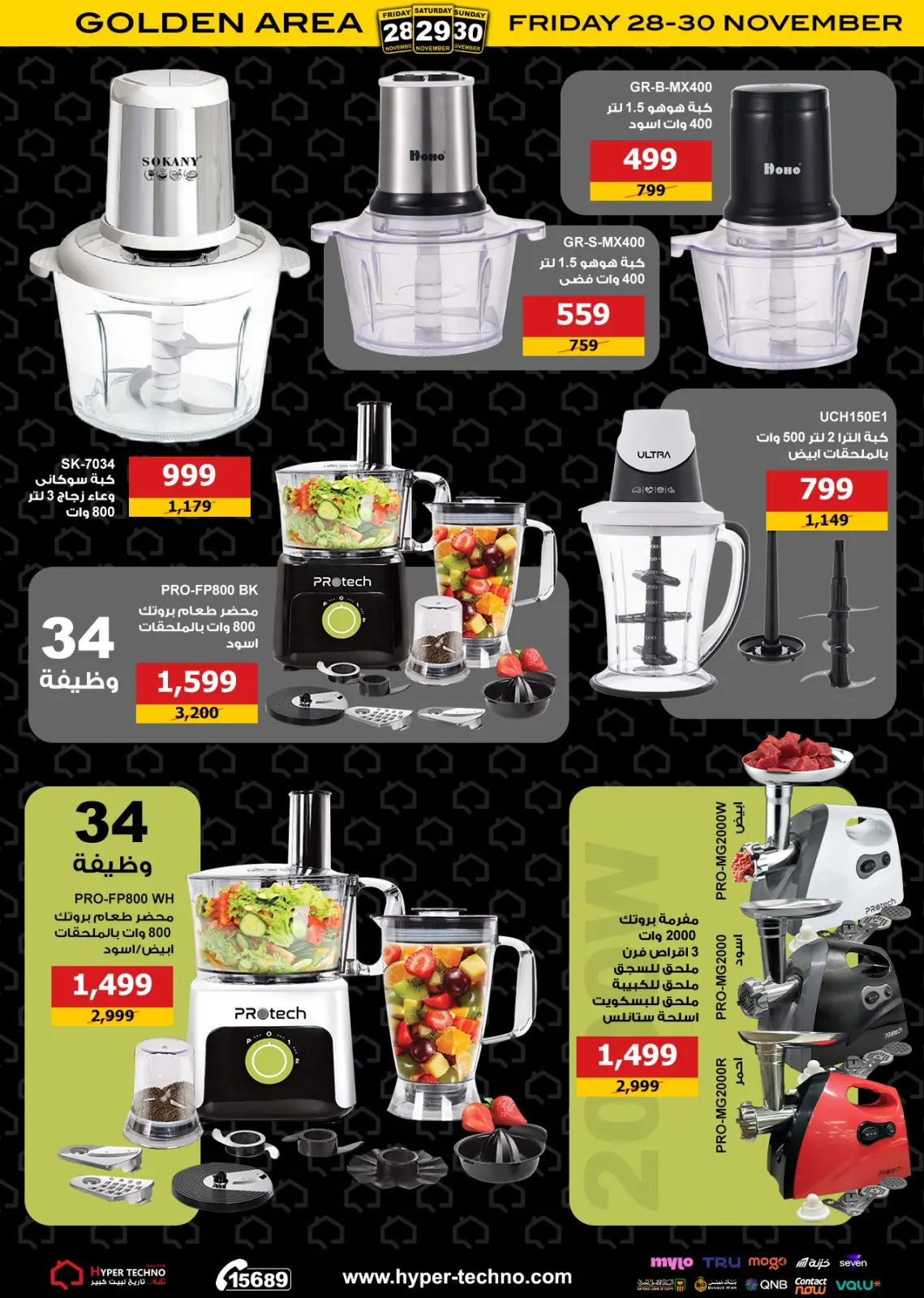 Página 11 en Ofertas del viernes dorado en Hiper Techno Egipto