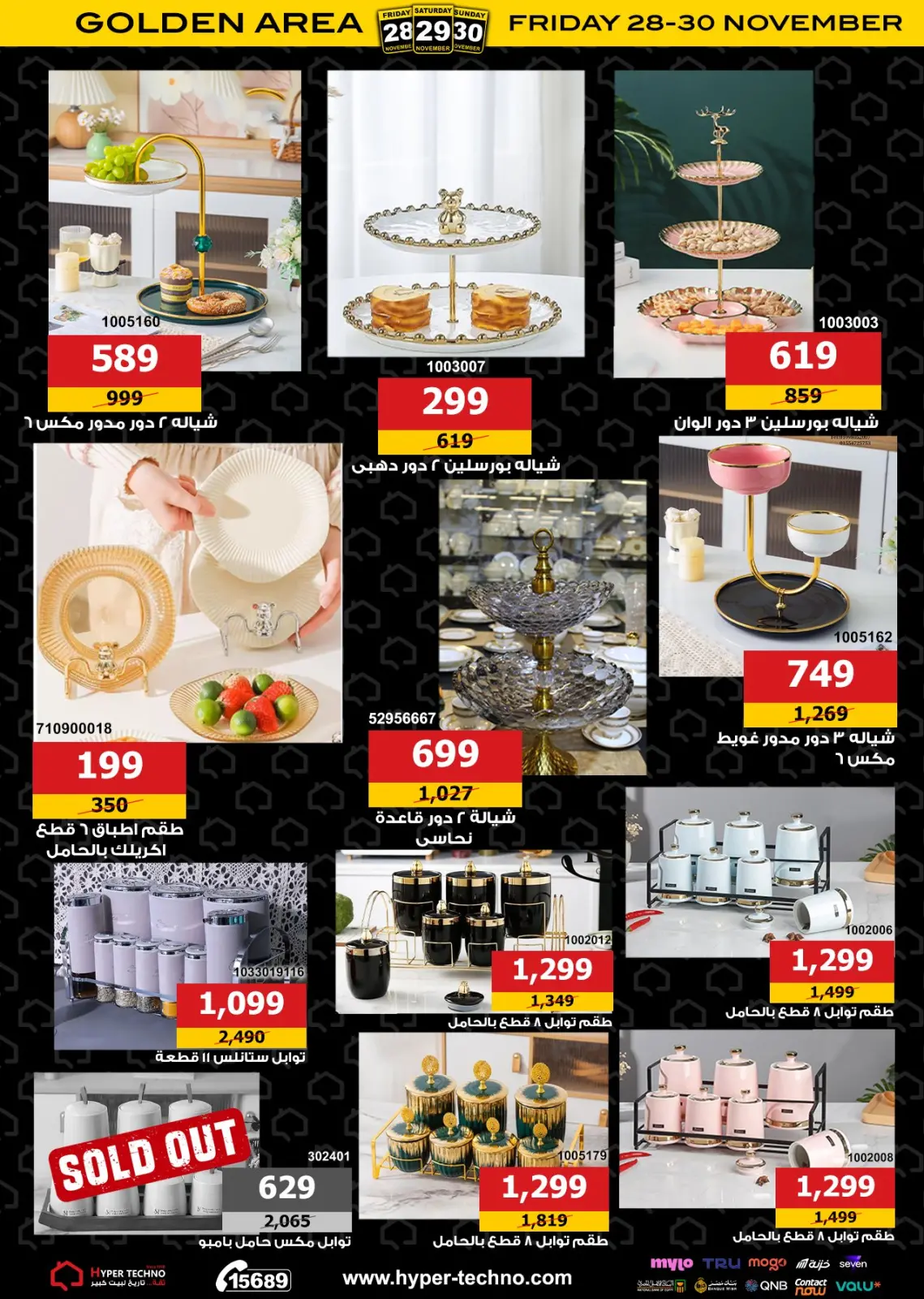 Página 26 en Ofertas del viernes dorado en Hiper Techno Egipto