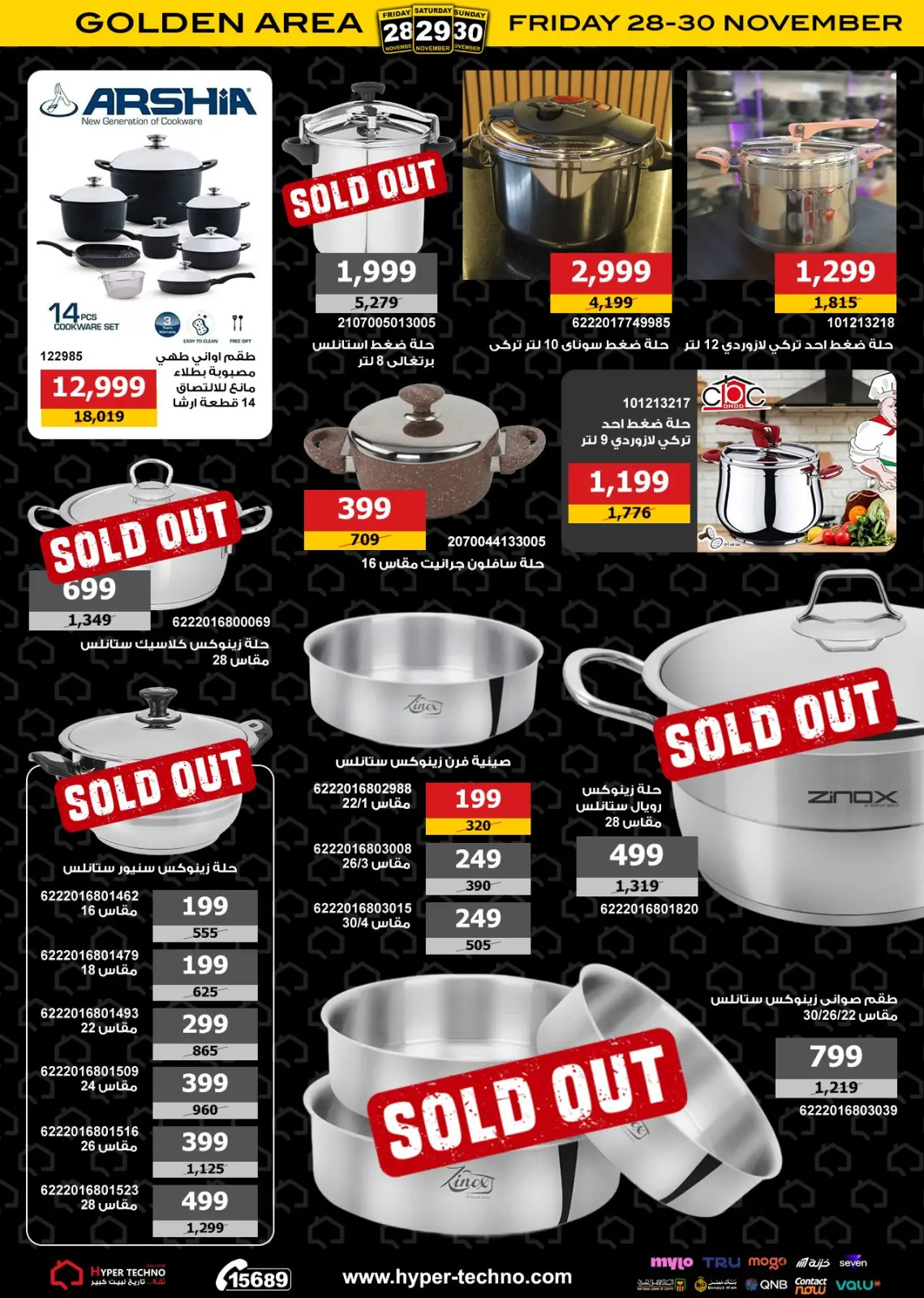 Página 8 en Ofertas del viernes dorado en Hiper Techno Egipto