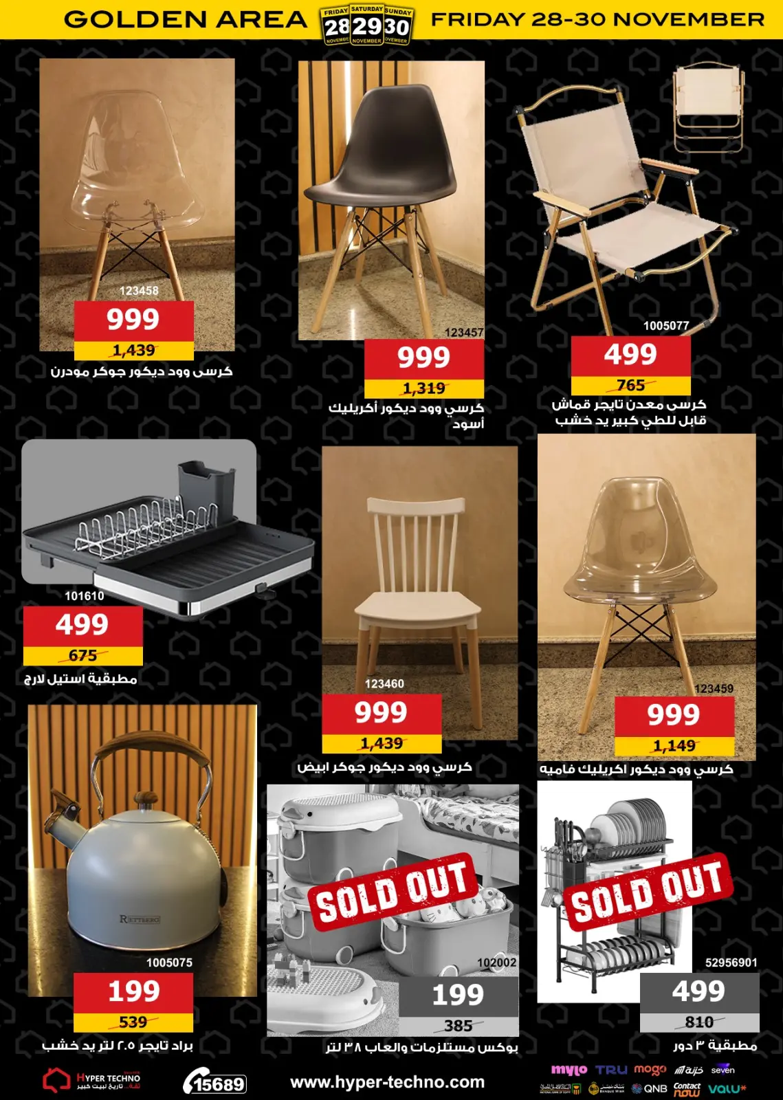 Página 20 en Ofertas del viernes dorado en Hiper Techno Egipto