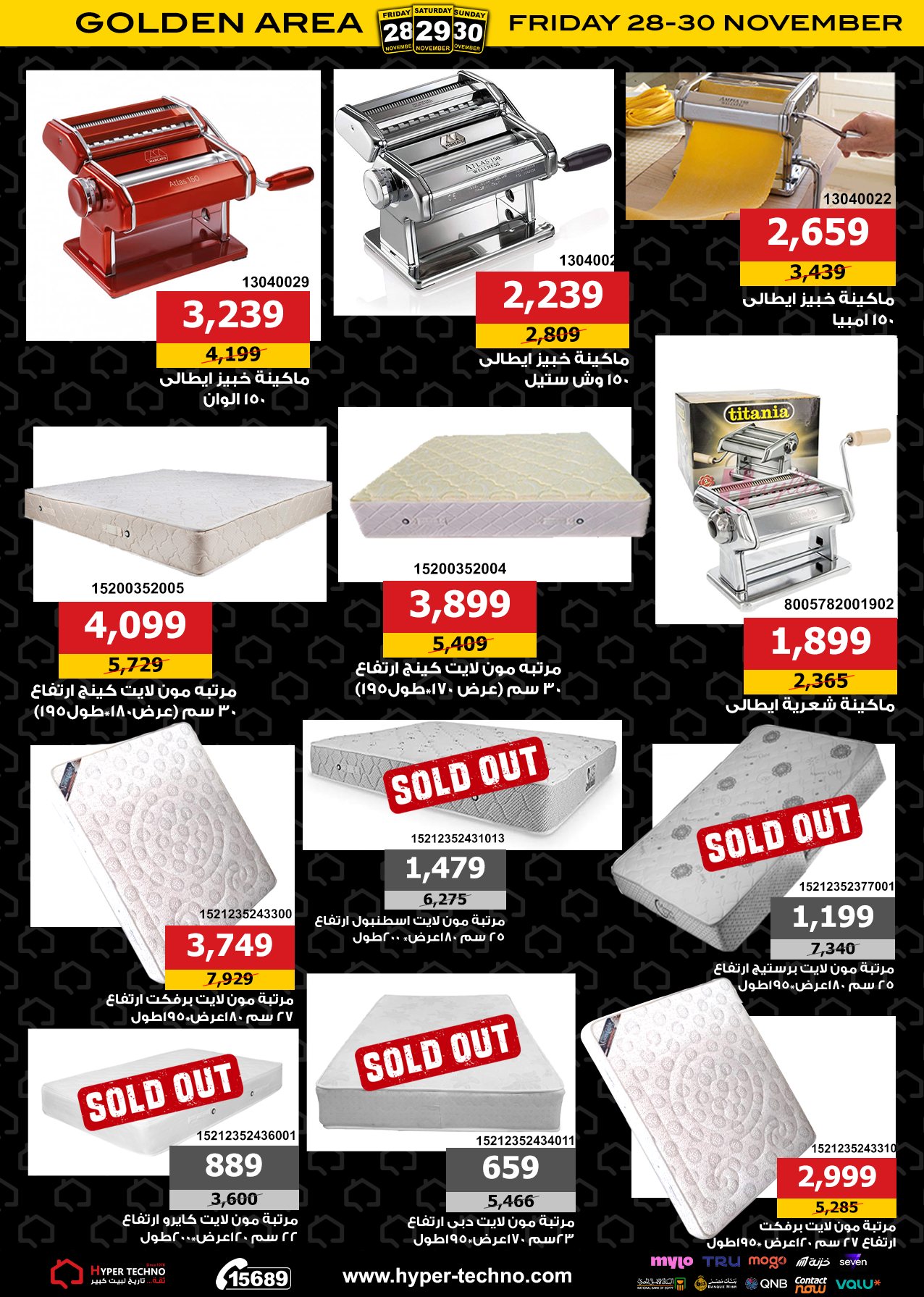 عروض هايبر تكنو مصر من 28 حتى 30 نوفمبر 2025 عروض الجمعة الذهبية