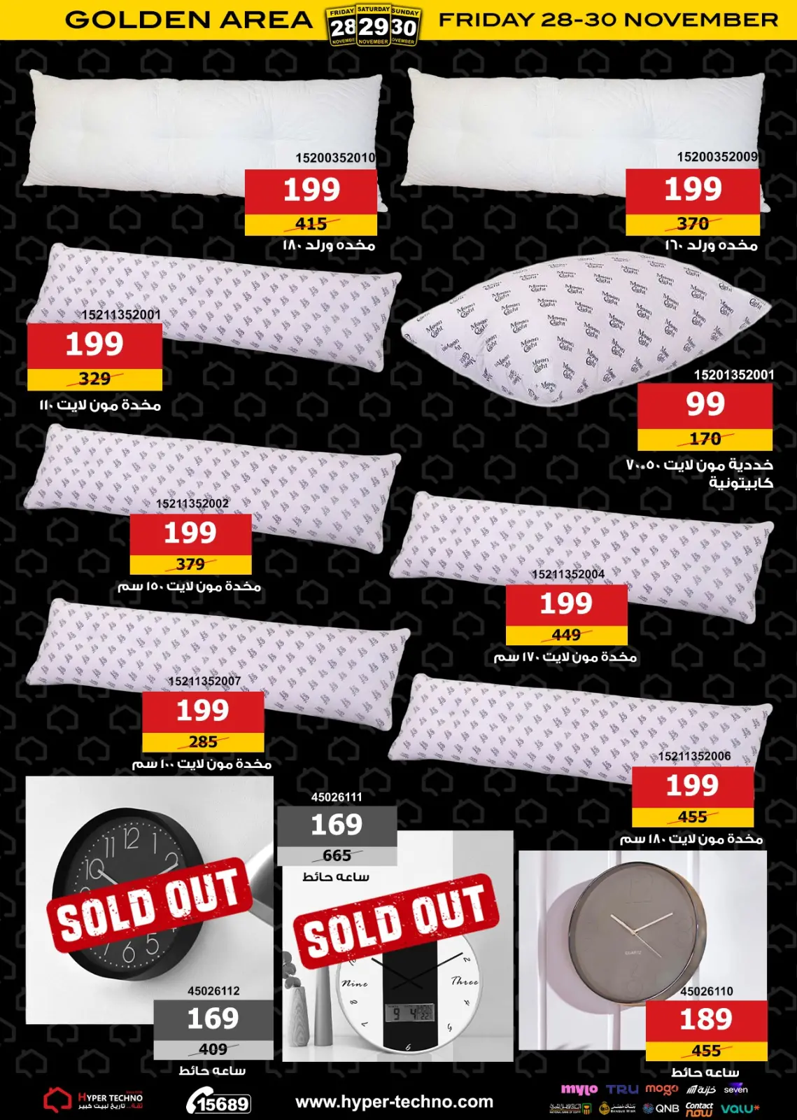 Página 24 en Ofertas del viernes dorado en Hiper Techno Egipto