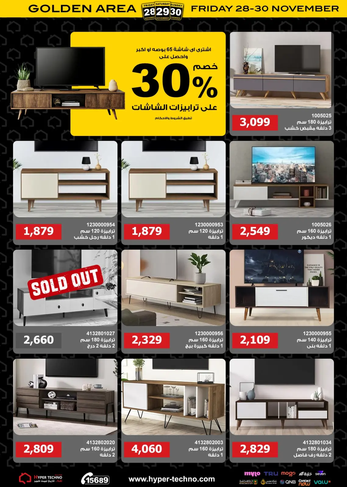 Página 15 en Ofertas del viernes dorado en Hiper Techno Egipto