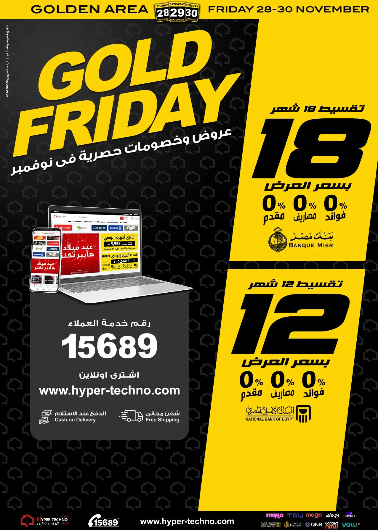 Hyper Techno Egypt Offers from 28 to 30 November 2025 Golden Friday Deals - Page 1