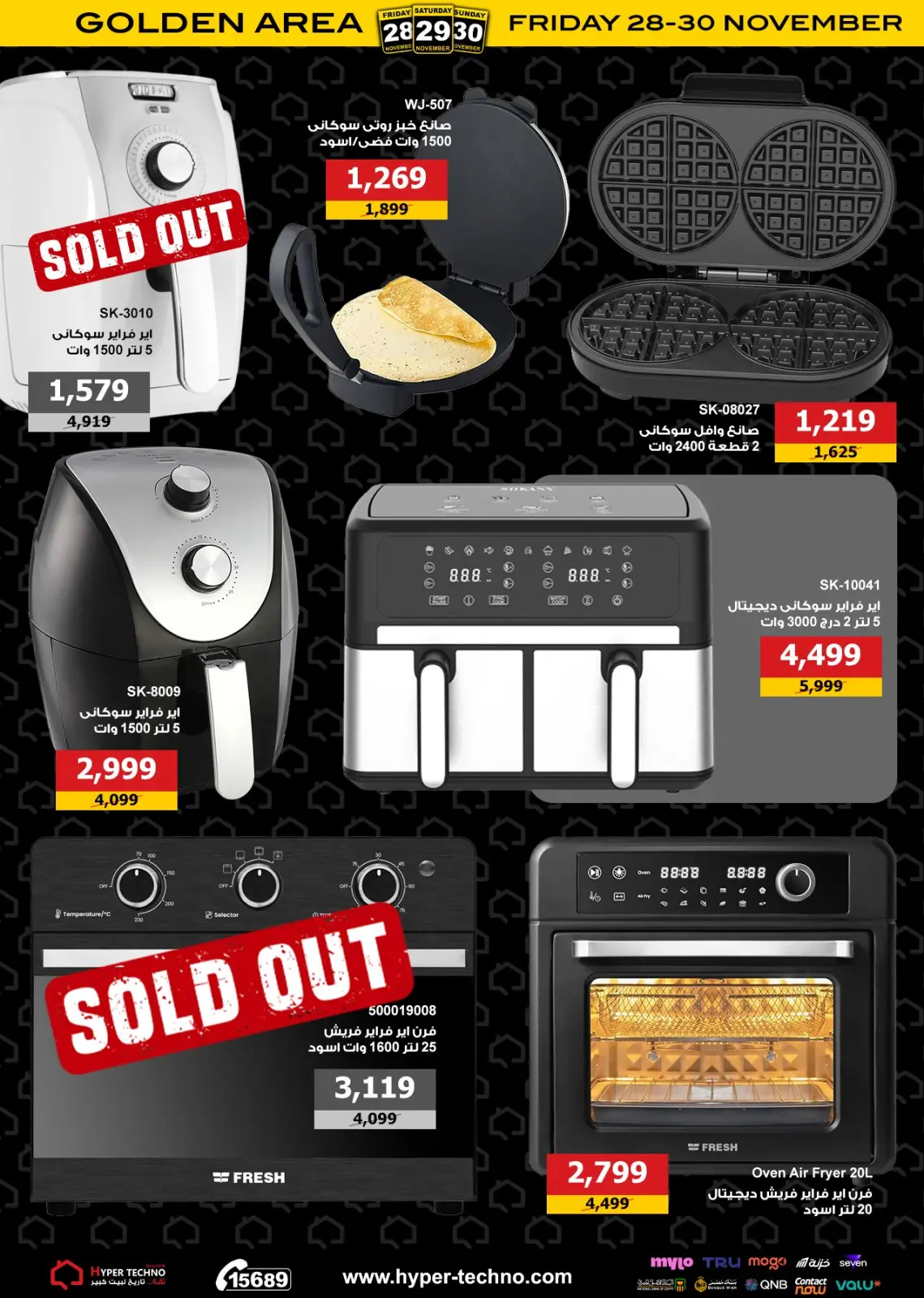 Página 5 en Ofertas del viernes dorado en Hiper Techno Egipto