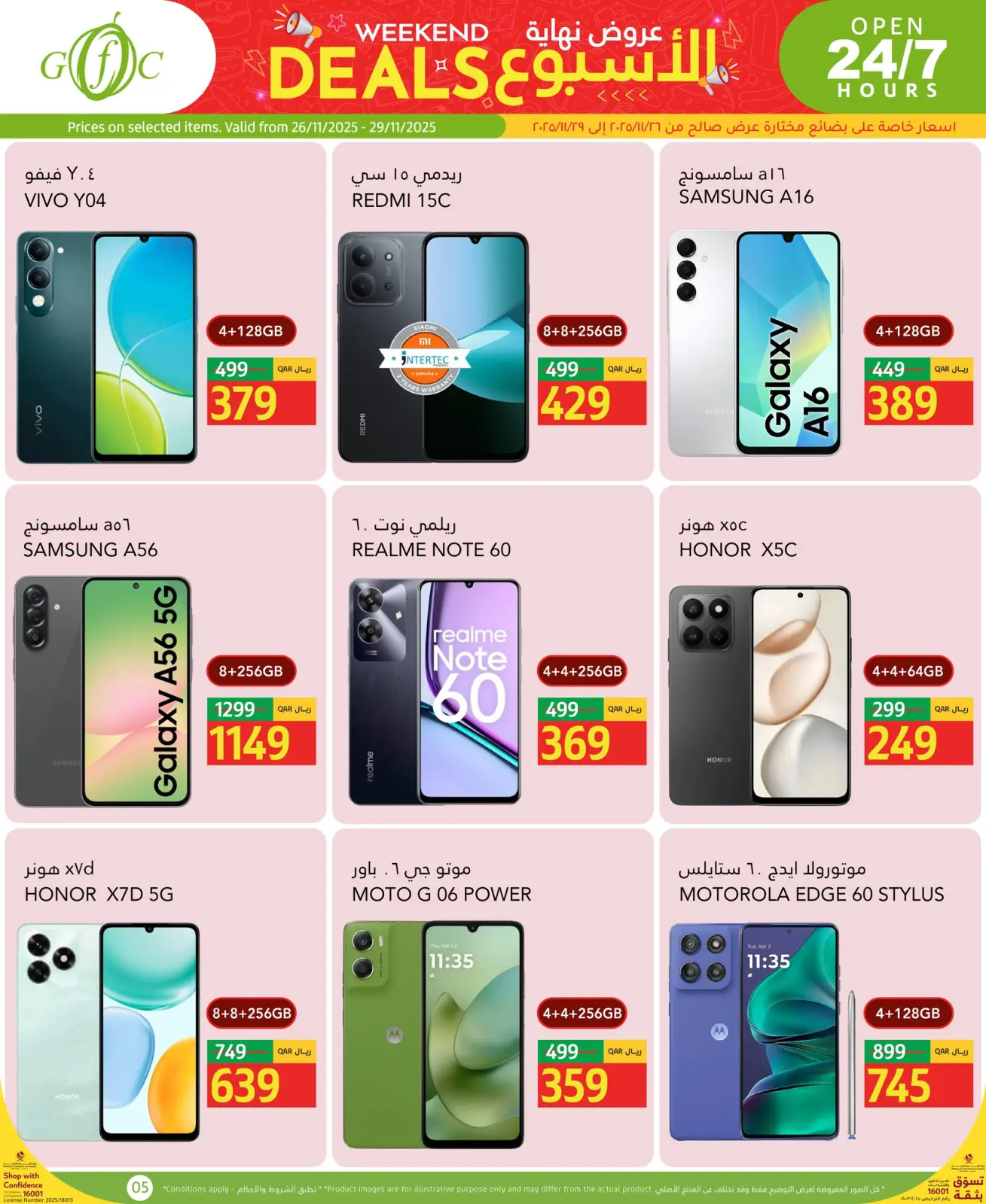 Página 1 en Ofertas de fin de semana en Centro de alimentos del Golfo Katar