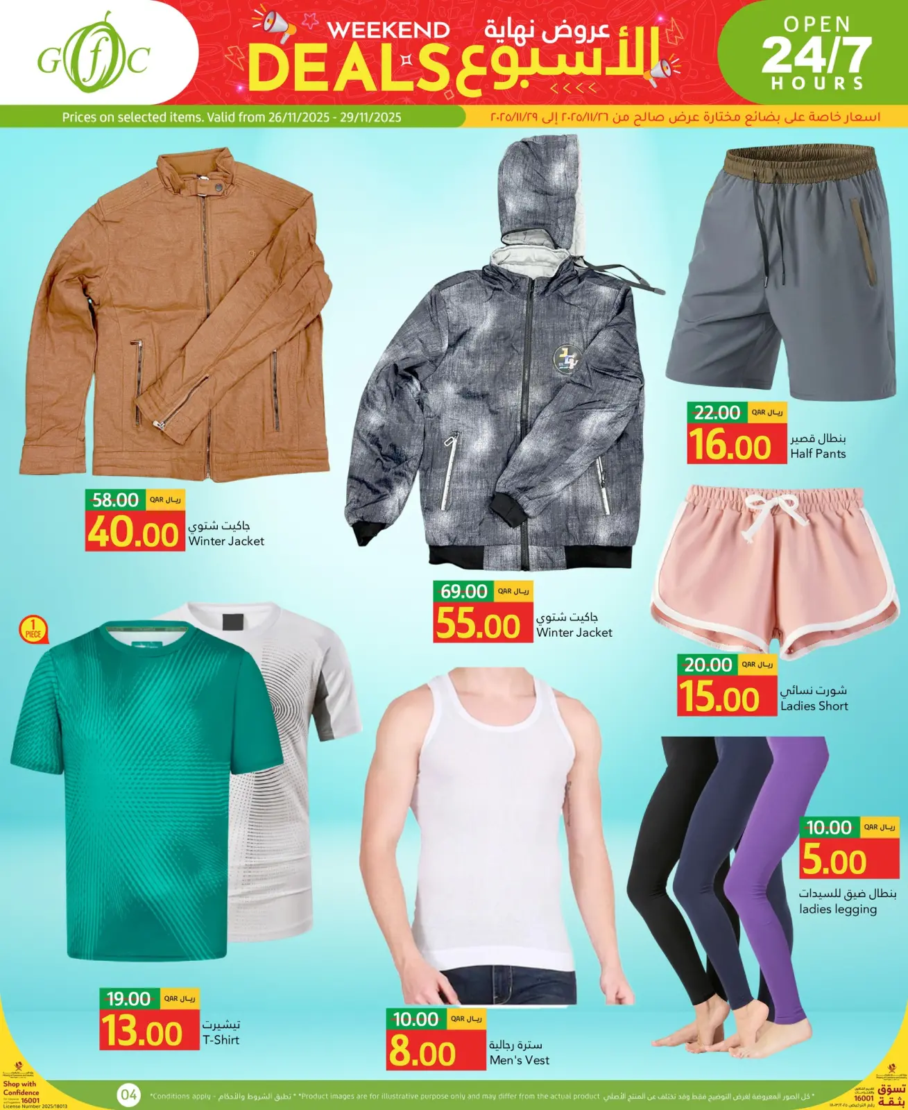 Página 2 en Ofertas de fin de semana en Centro de alimentos del Golfo Katar