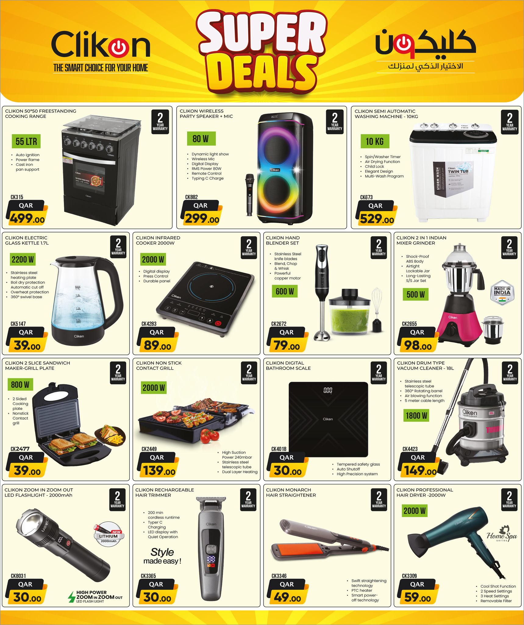 عروض جراند والروابى قطر من 25 نوفمبر حتى 10 ديسمبر 2025 توفير التقنية