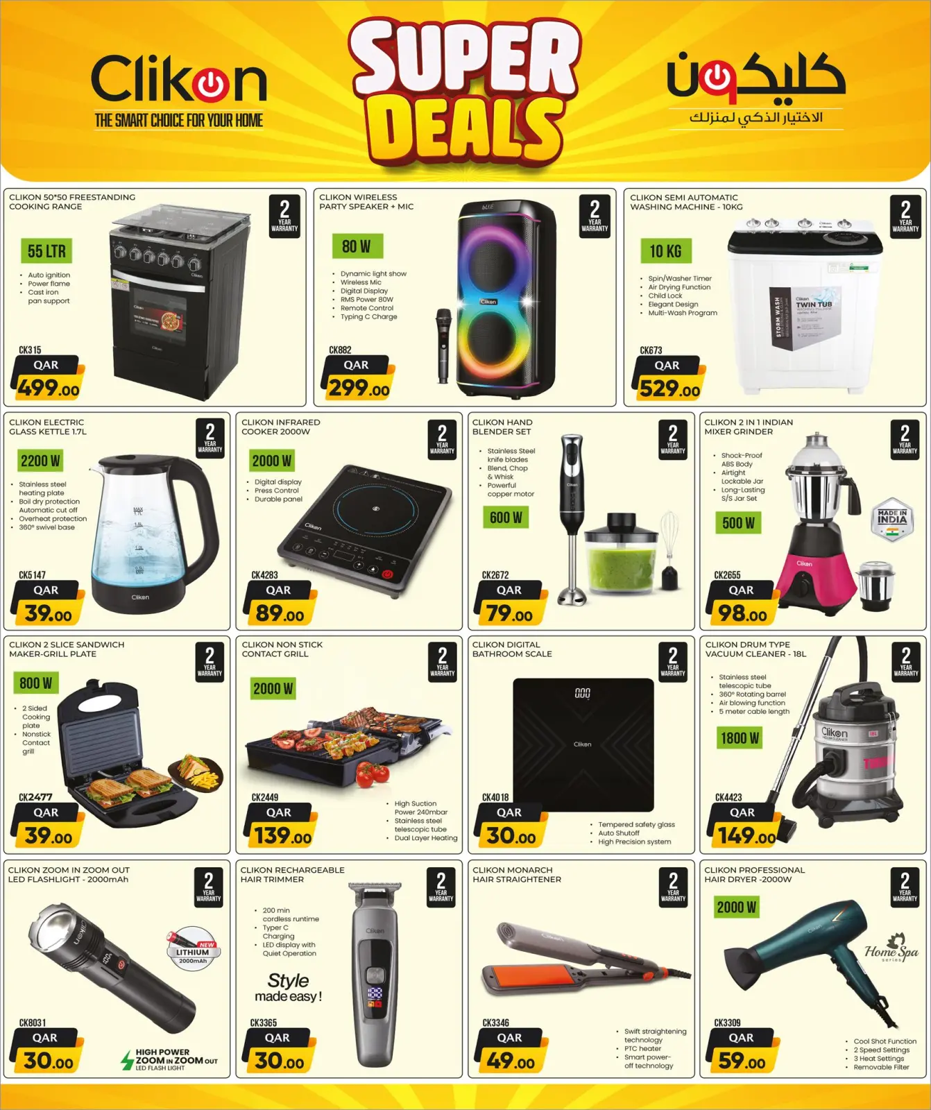 صفحة 4 ضمن توفير التقنية في جراند والروابى قطر