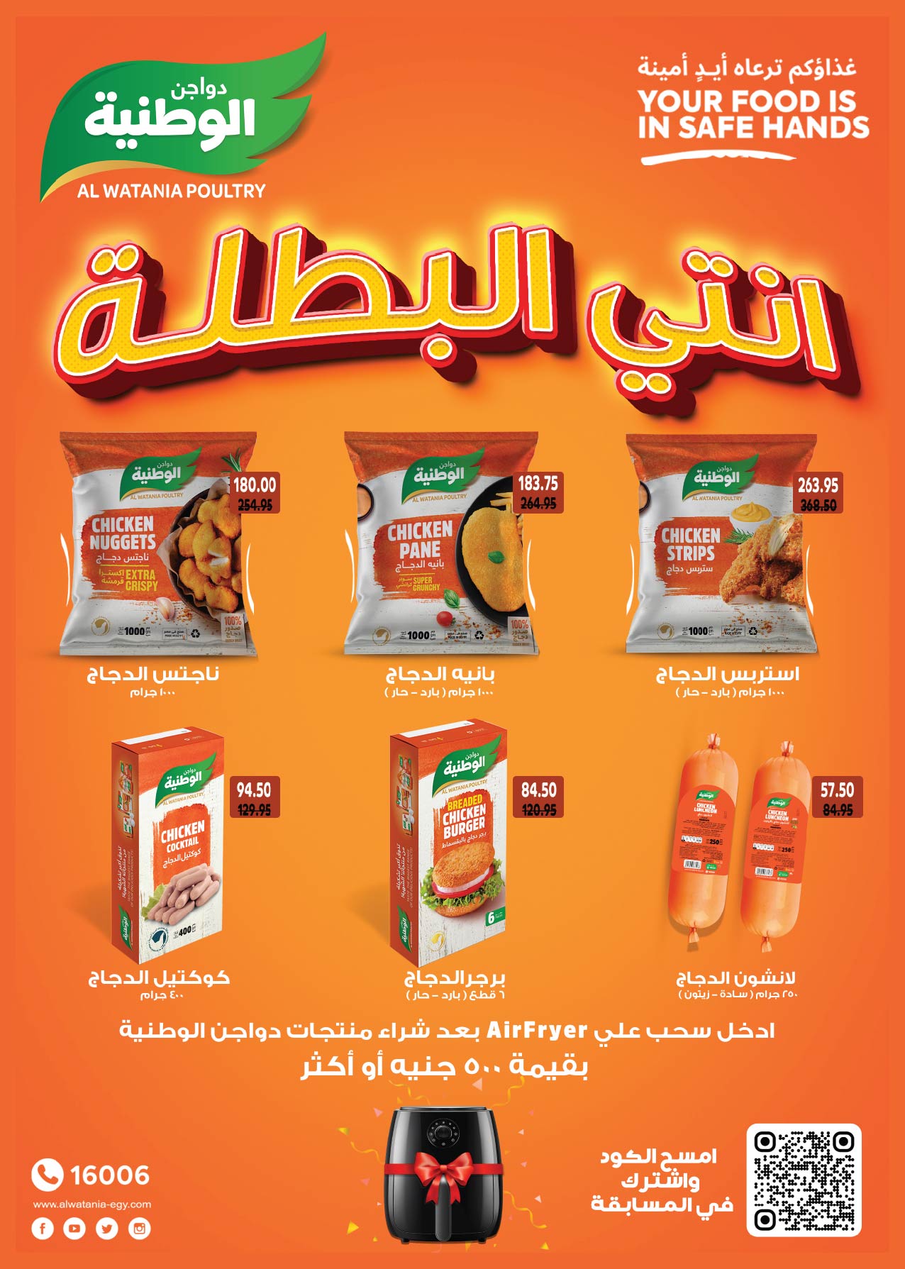 Offres Royal House Egypte de 25 novembre à 20 décembre 2025 Magazine mensuel d'offres