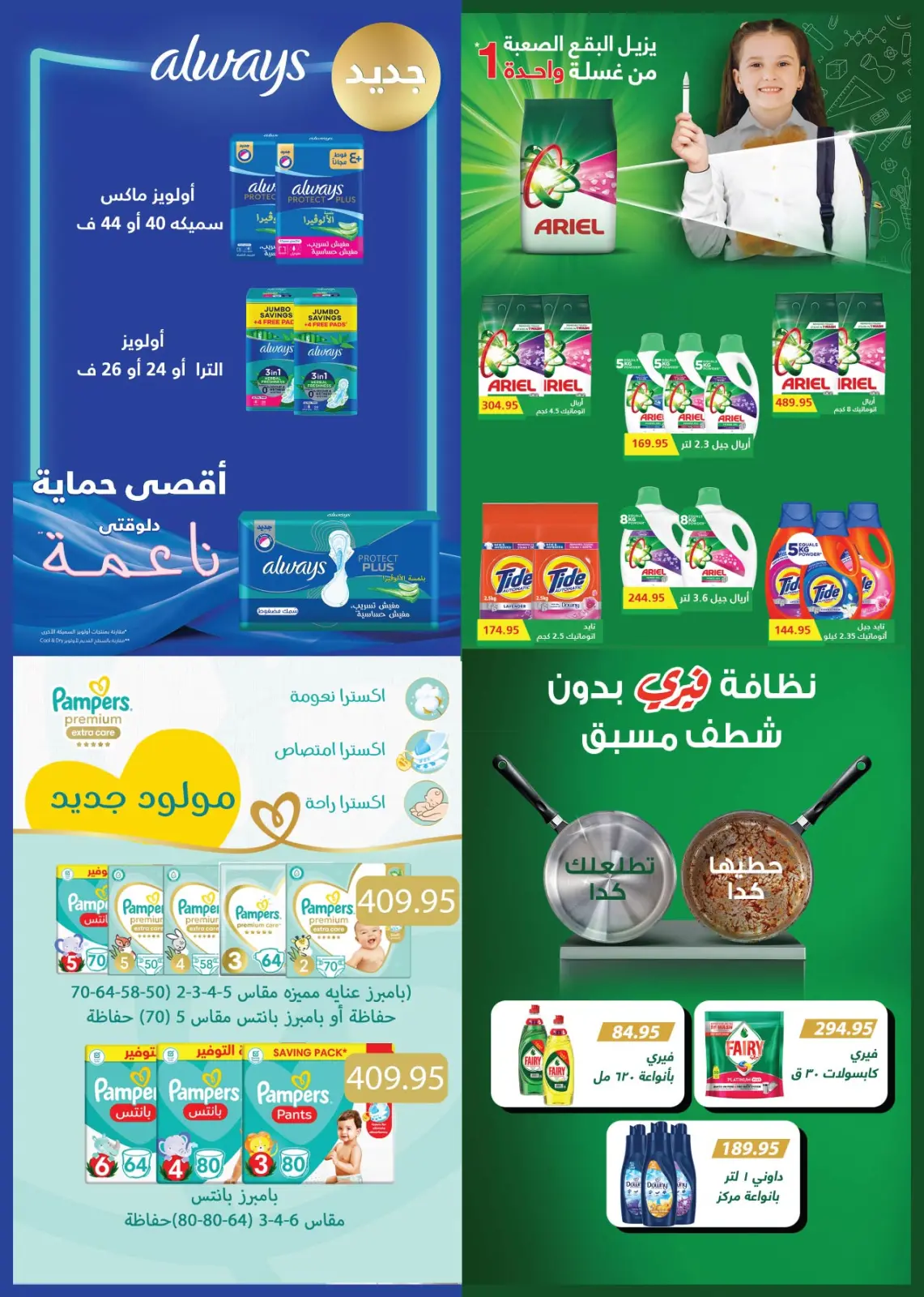 صفحة 38 ضمن المجلة الشهرية للعروض في رويال هاوس مصر