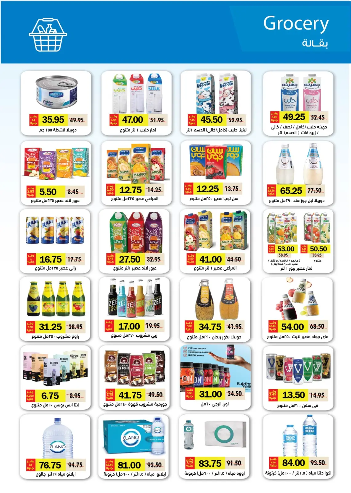 صفحة 21 ضمن المجلة الشهرية للعروض في رويال هاوس مصر