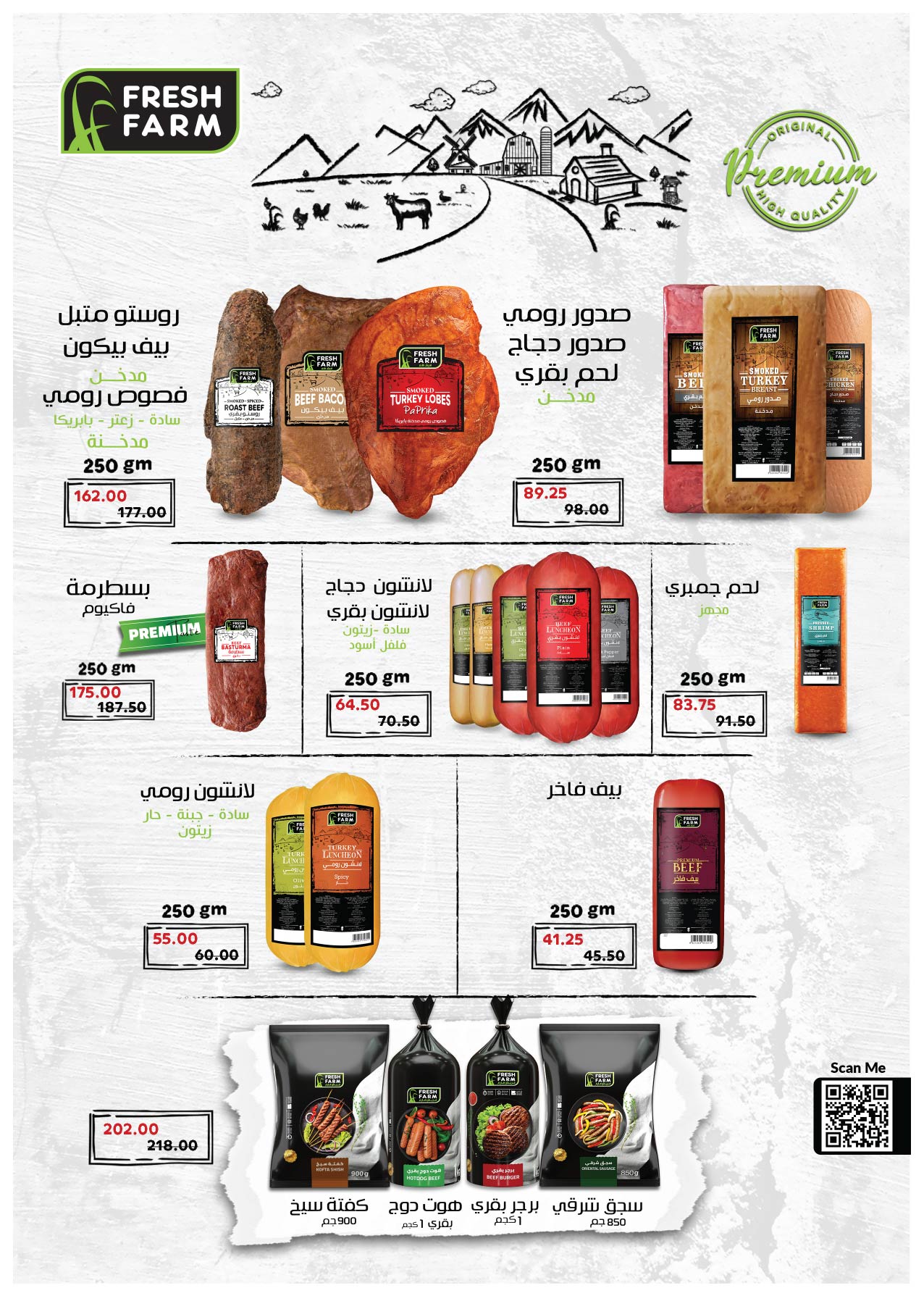 Offres Royal House Egypte de 25 novembre à 20 décembre 2025 Magazine mensuel d'offres