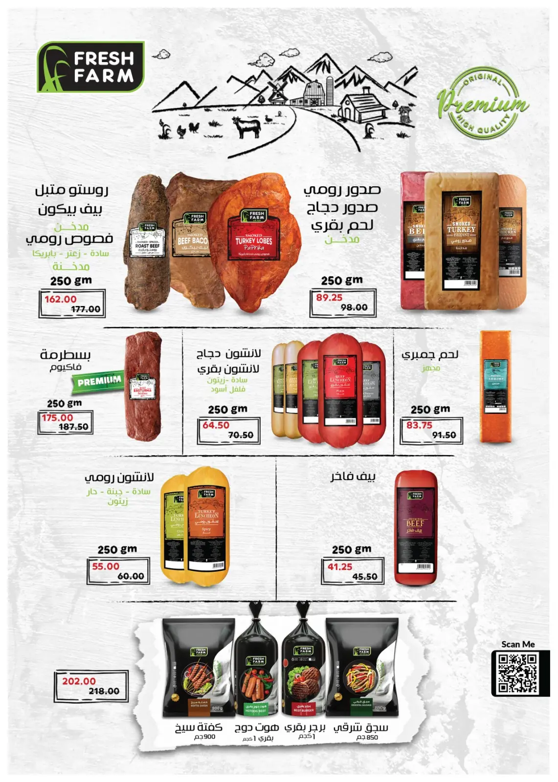 صفحة 6 ضمن المجلة الشهرية للعروض في رويال هاوس مصر