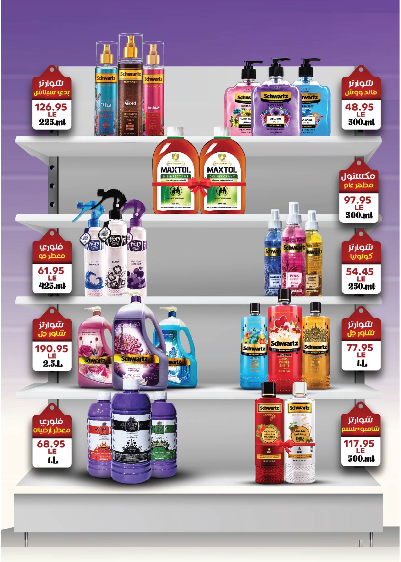 Offres Royal House Egypte de 25 novembre à 20 décembre 2025 Magazine mensuel d'offres