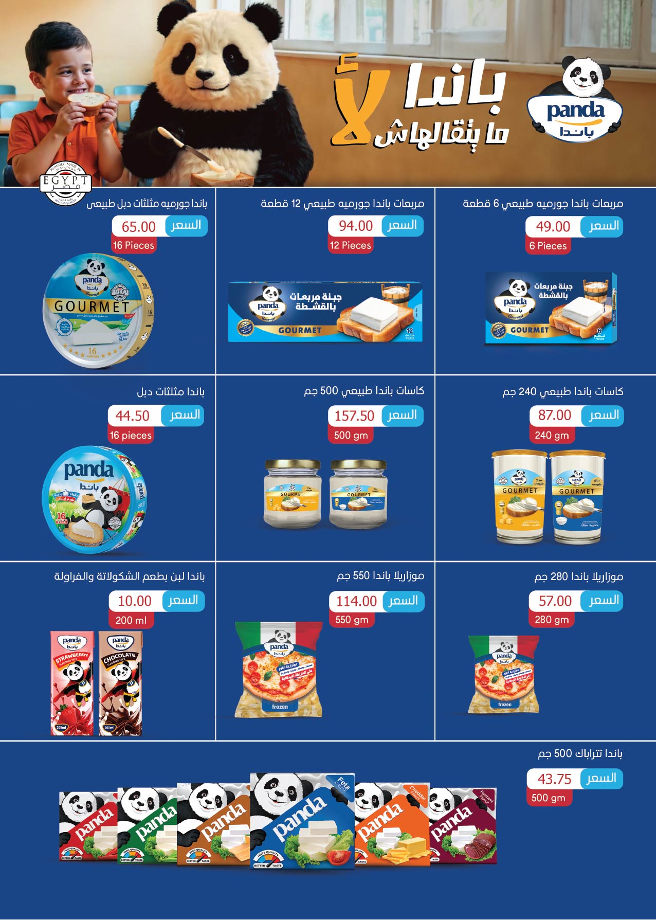 Offres Royal House Egypte de 25 novembre à 20 décembre 2025 Magazine mensuel d'offres