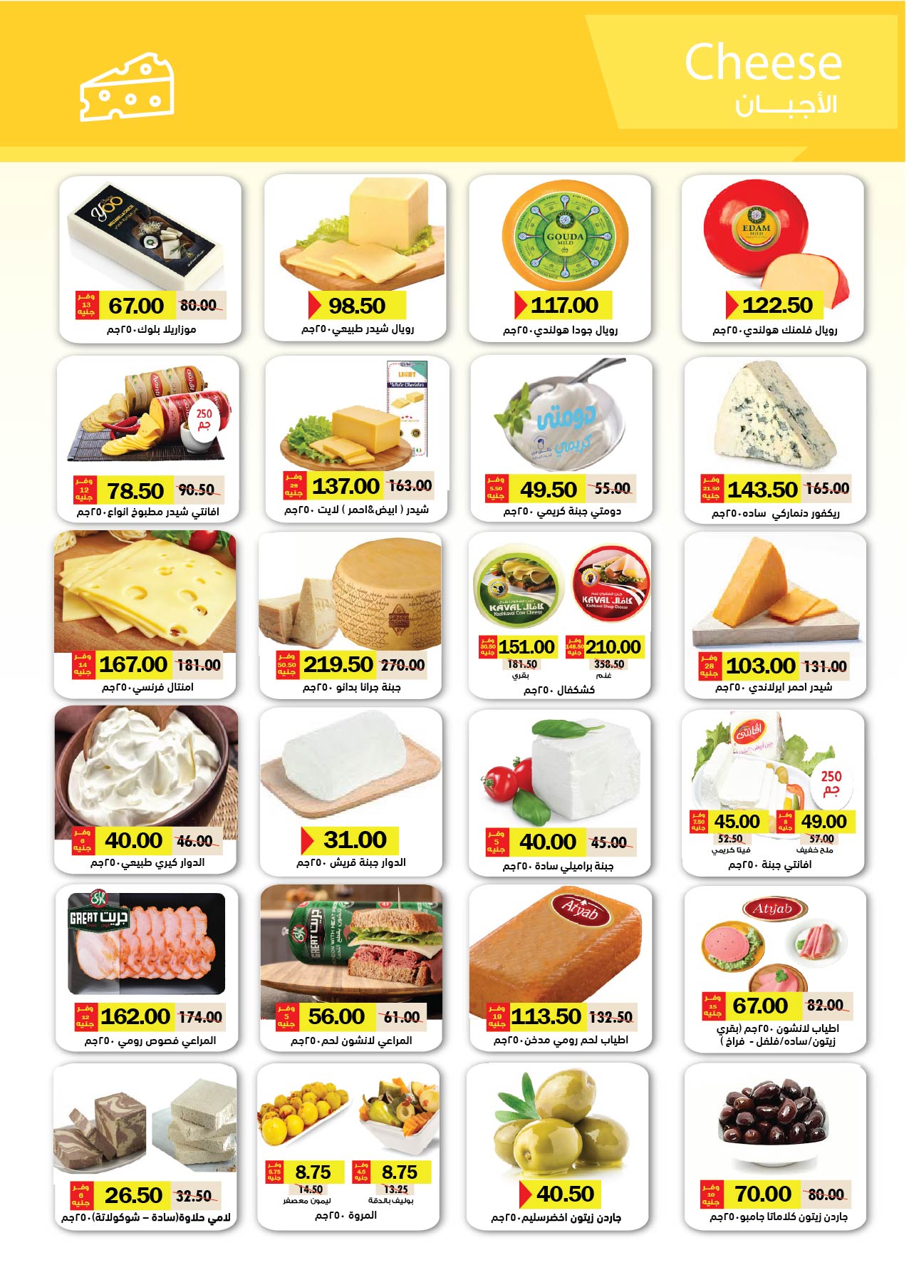 Offres Royal House Egypte de 25 novembre à 20 décembre 2025 Magazine mensuel d'offres