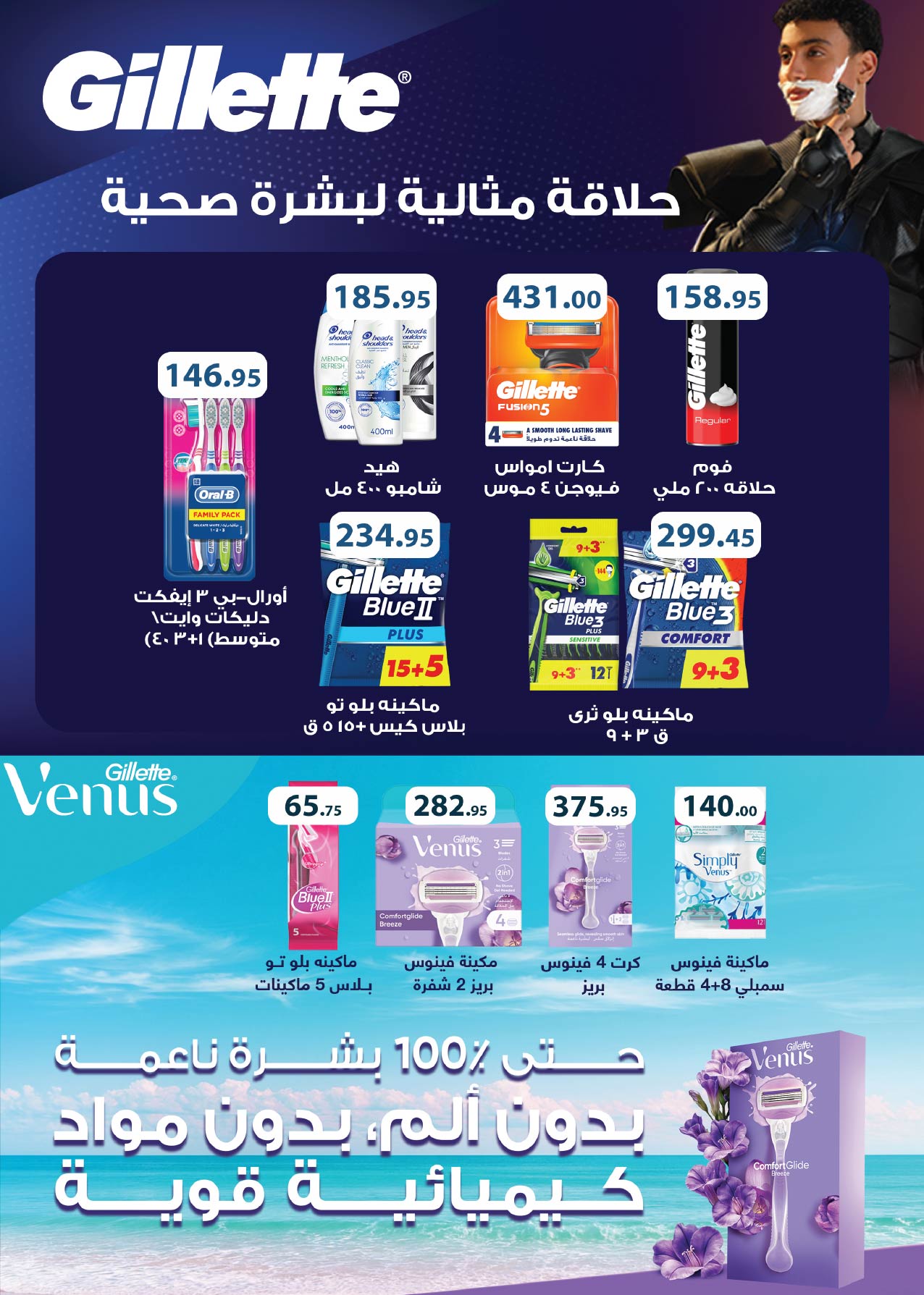 Offres Royal House Egypte de 25 novembre à 20 décembre 2025 Magazine mensuel d'offres