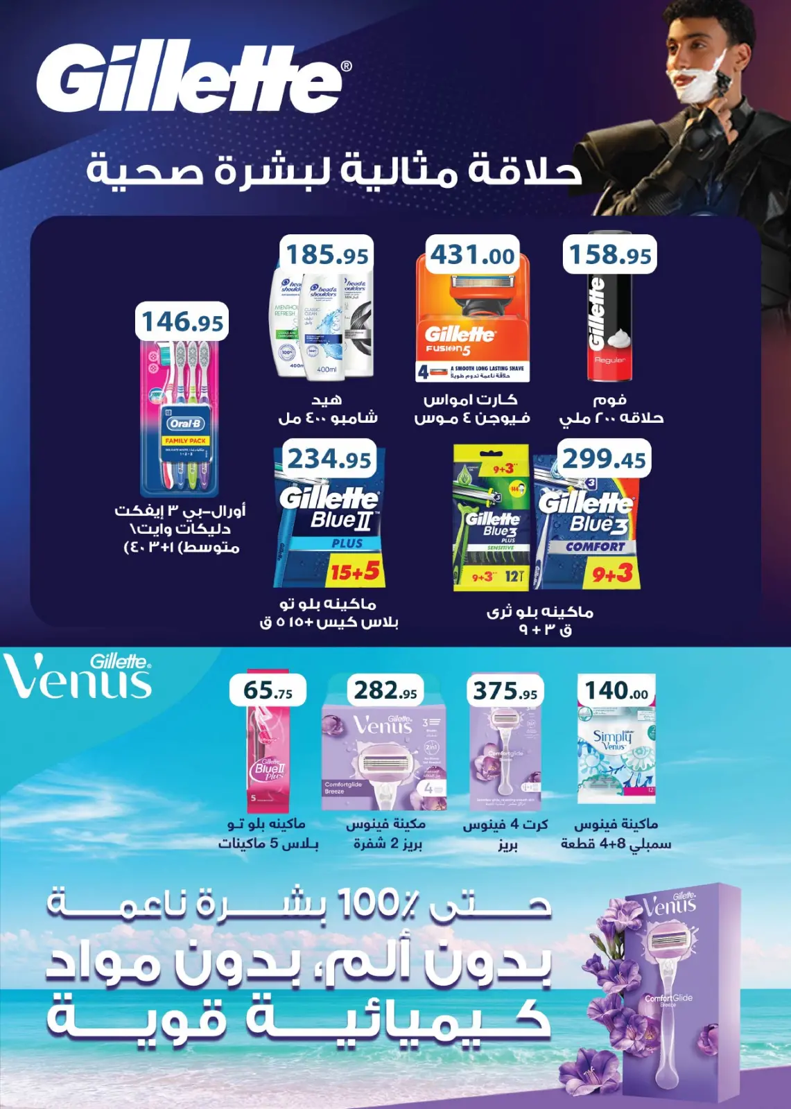 صفحة 39 ضمن المجلة الشهرية للعروض في رويال هاوس مصر