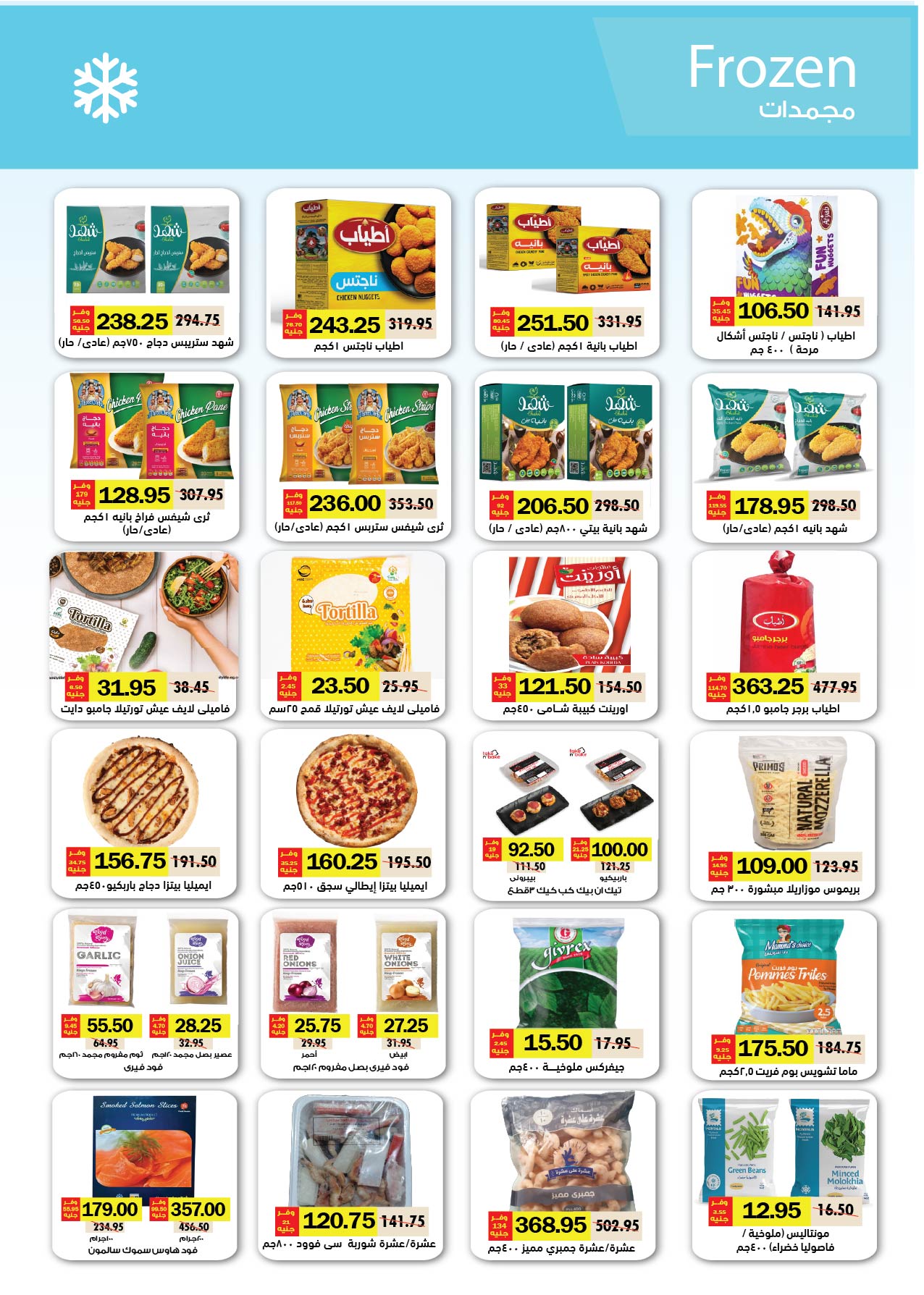 Offres Royal House Egypte de 25 novembre à 20 décembre 2025 Magazine mensuel d'offres