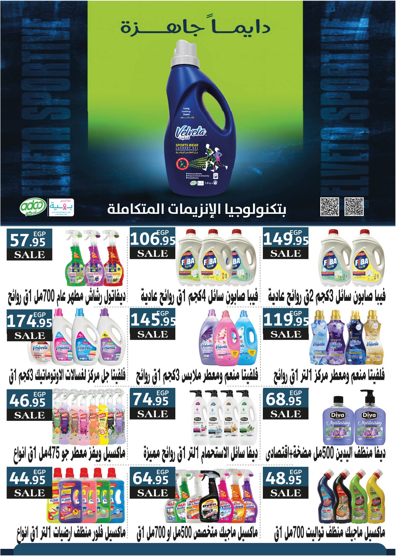 Offres Royal House Egypte de 25 novembre à 20 décembre 2025 Magazine mensuel d'offres