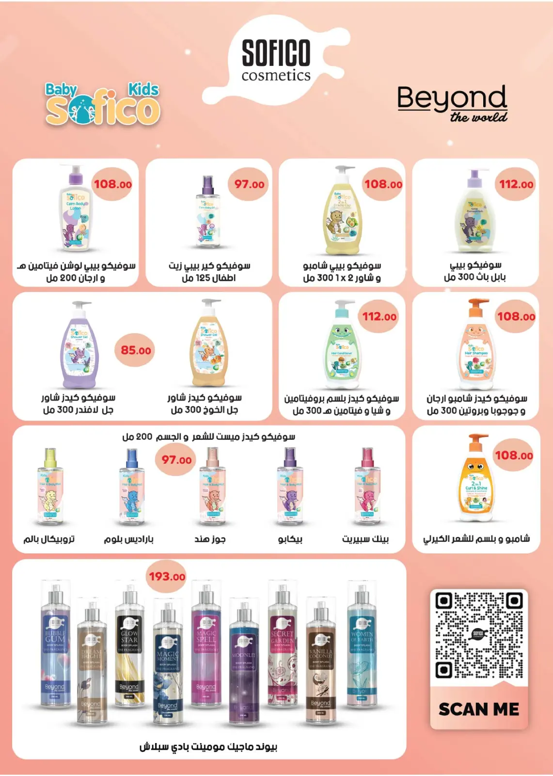 صفحة 45 ضمن المجلة الشهرية للعروض في رويال هاوس مصر