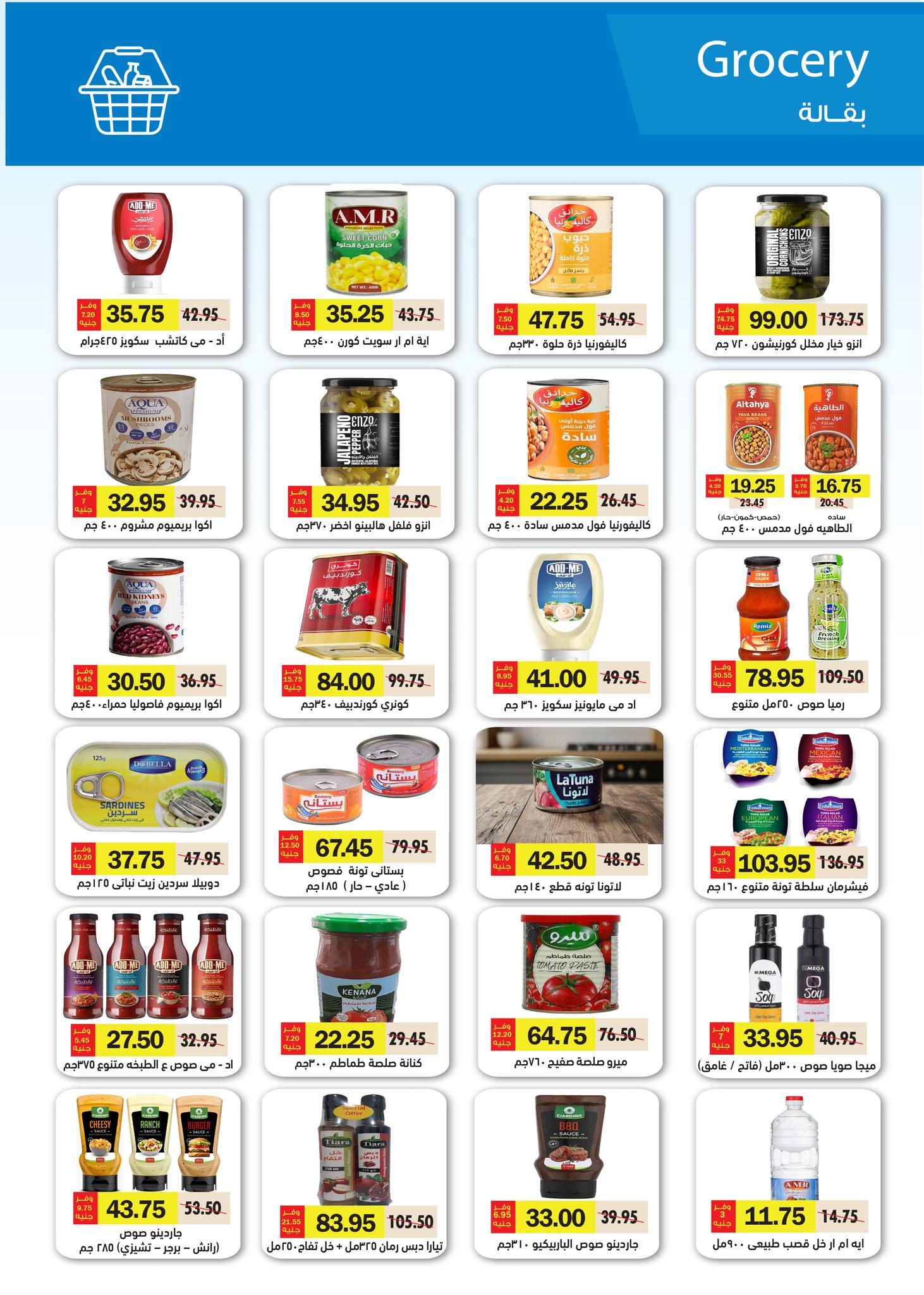 Offres Royal House Egypte de 25 novembre à 20 décembre 2025 Magazine mensuel d'offres