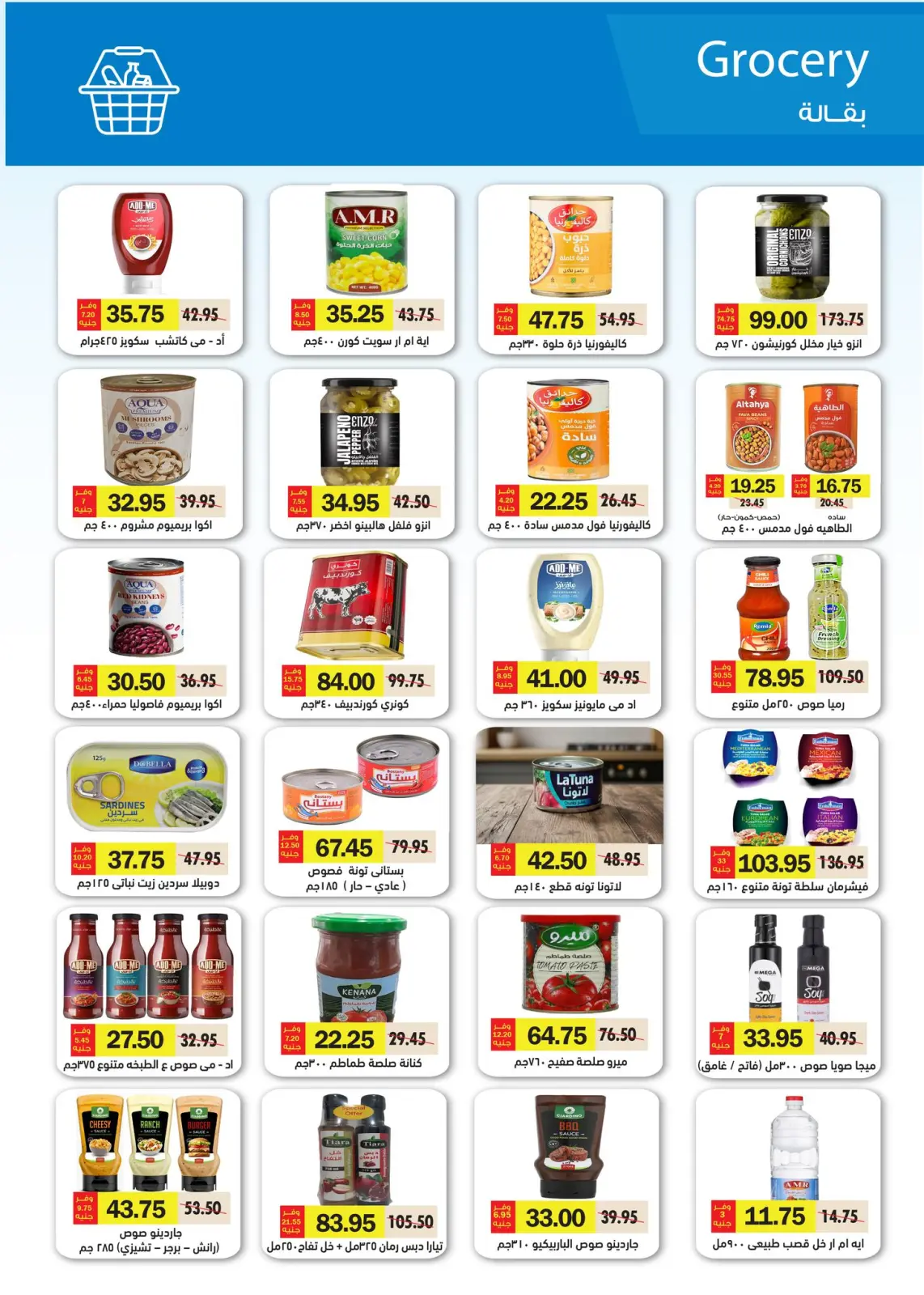 صفحة 60 ضمن المجلة الشهرية للعروض في رويال هاوس مصر