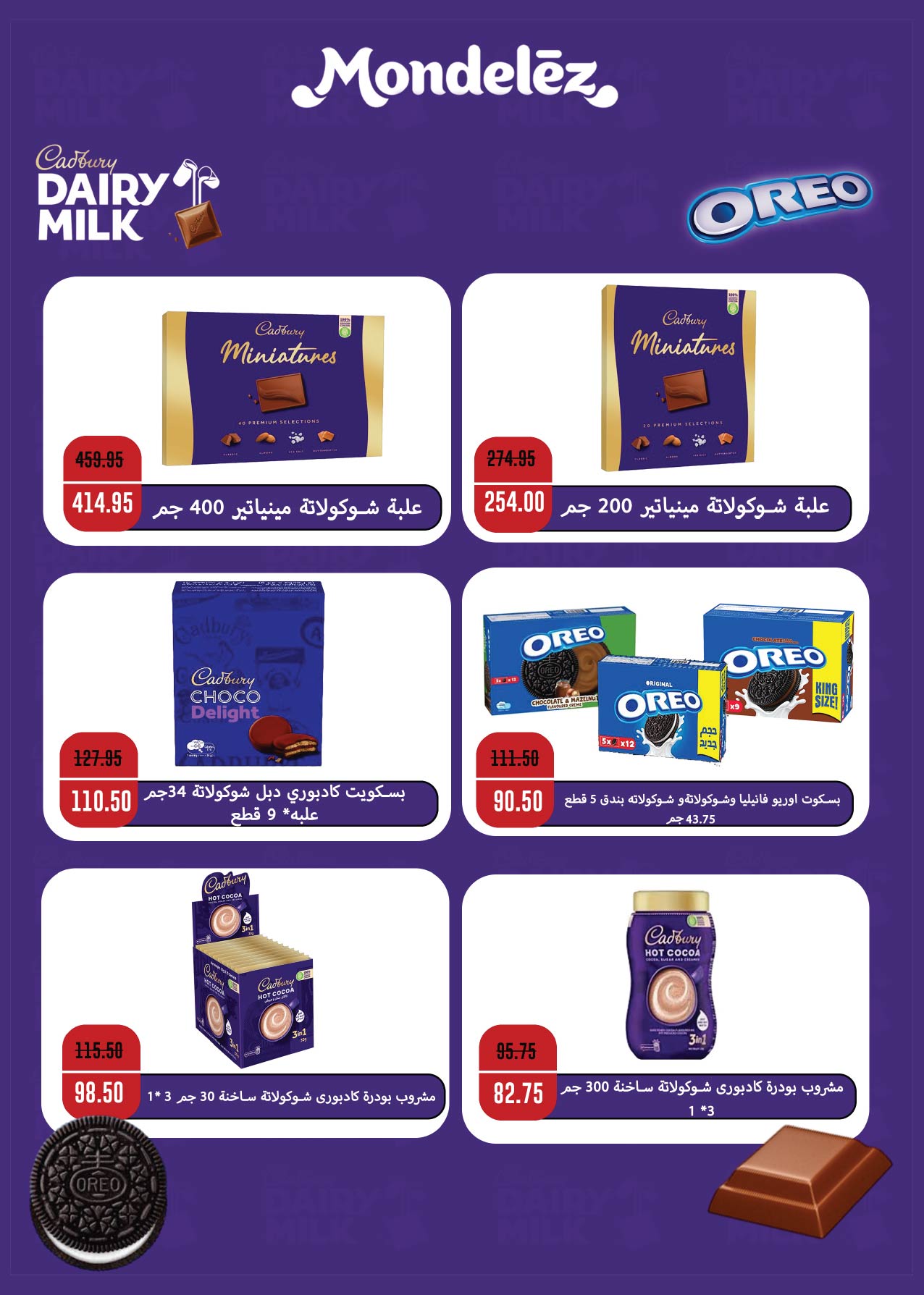 Offres Royal House Egypte de 25 novembre à 20 décembre 2025 Magazine mensuel d'offres