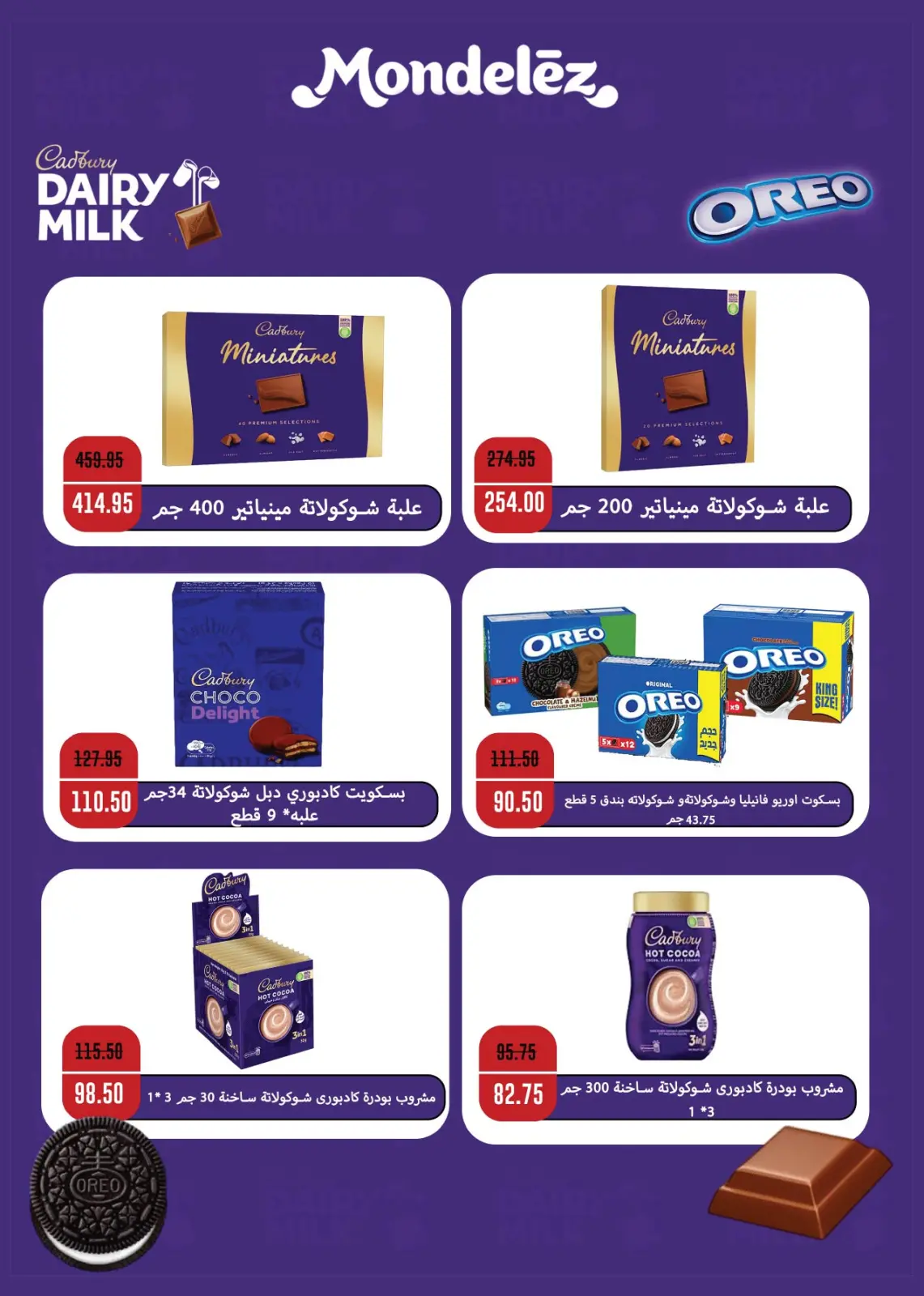 صفحة 28 ضمن المجلة الشهرية للعروض في رويال هاوس مصر