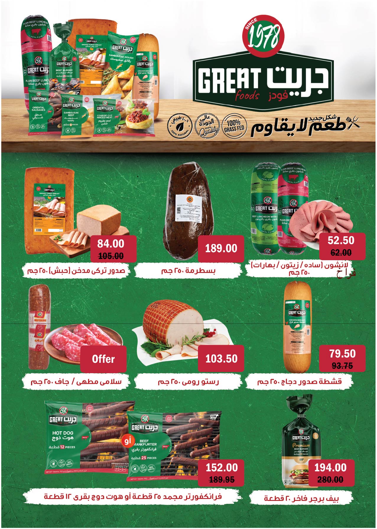 Offres Royal House Egypte de 25 novembre à 20 décembre 2025 Magazine mensuel d'offres