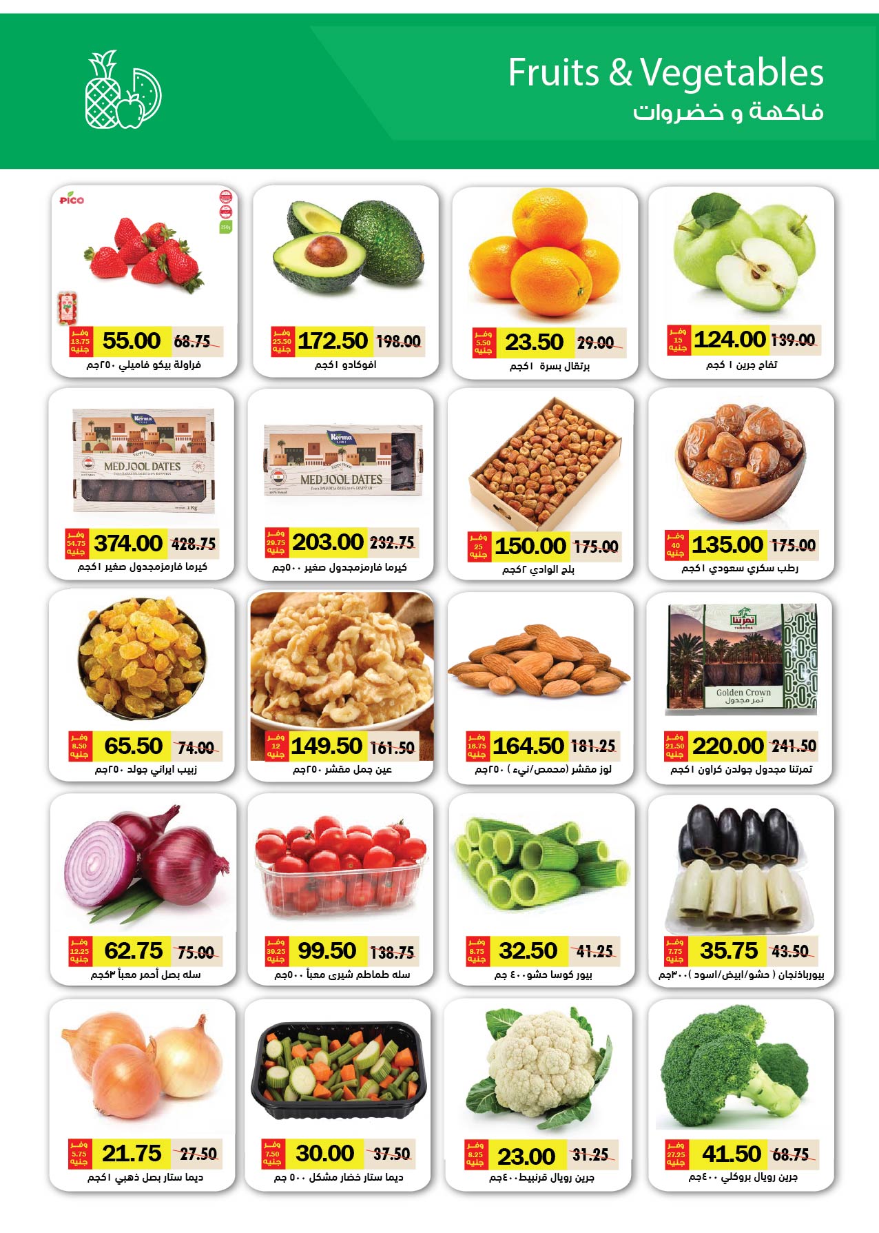 Offres Royal House Egypte de 25 novembre à 20 décembre 2025 Magazine mensuel d'offres