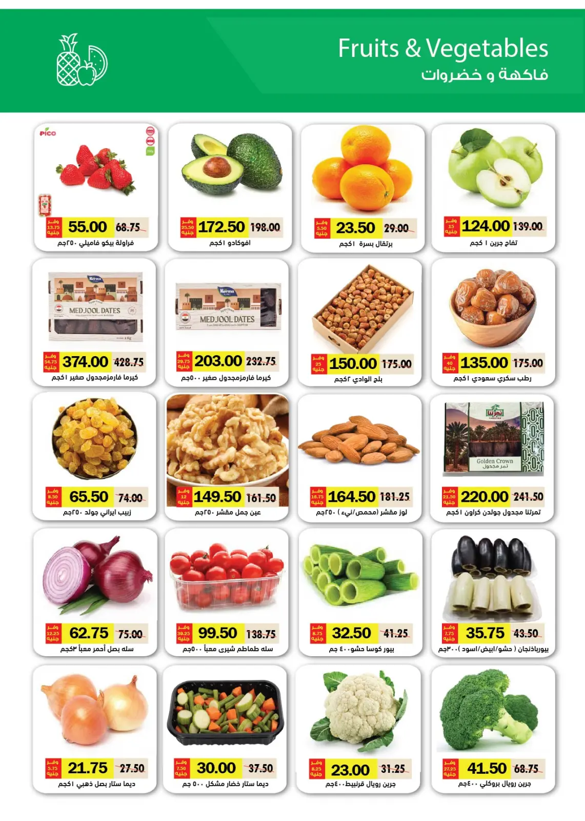 صفحة 32 ضمن المجلة الشهرية للعروض في رويال هاوس مصر