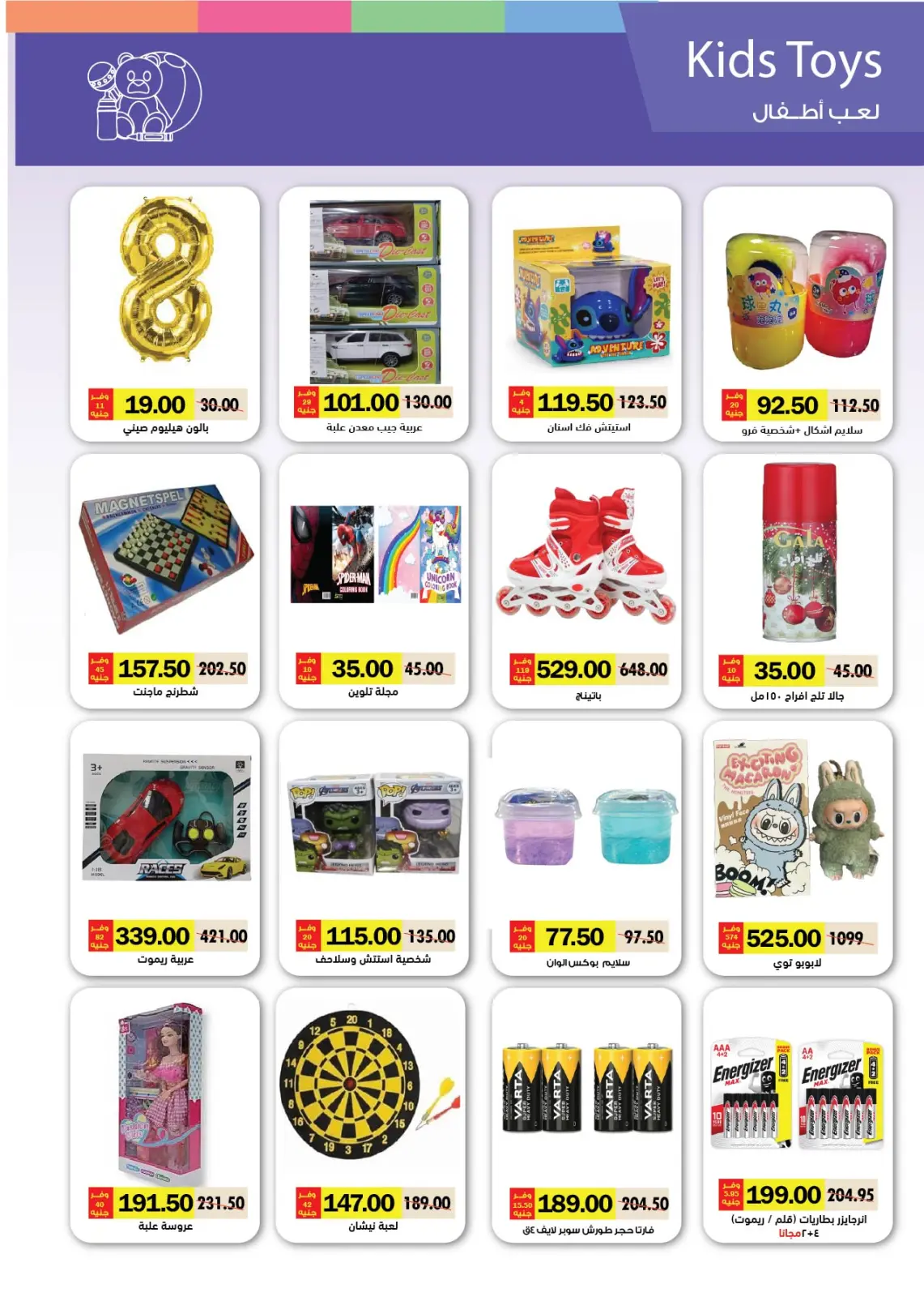 صفحة 55 ضمن المجلة الشهرية للعروض في رويال هاوس مصر