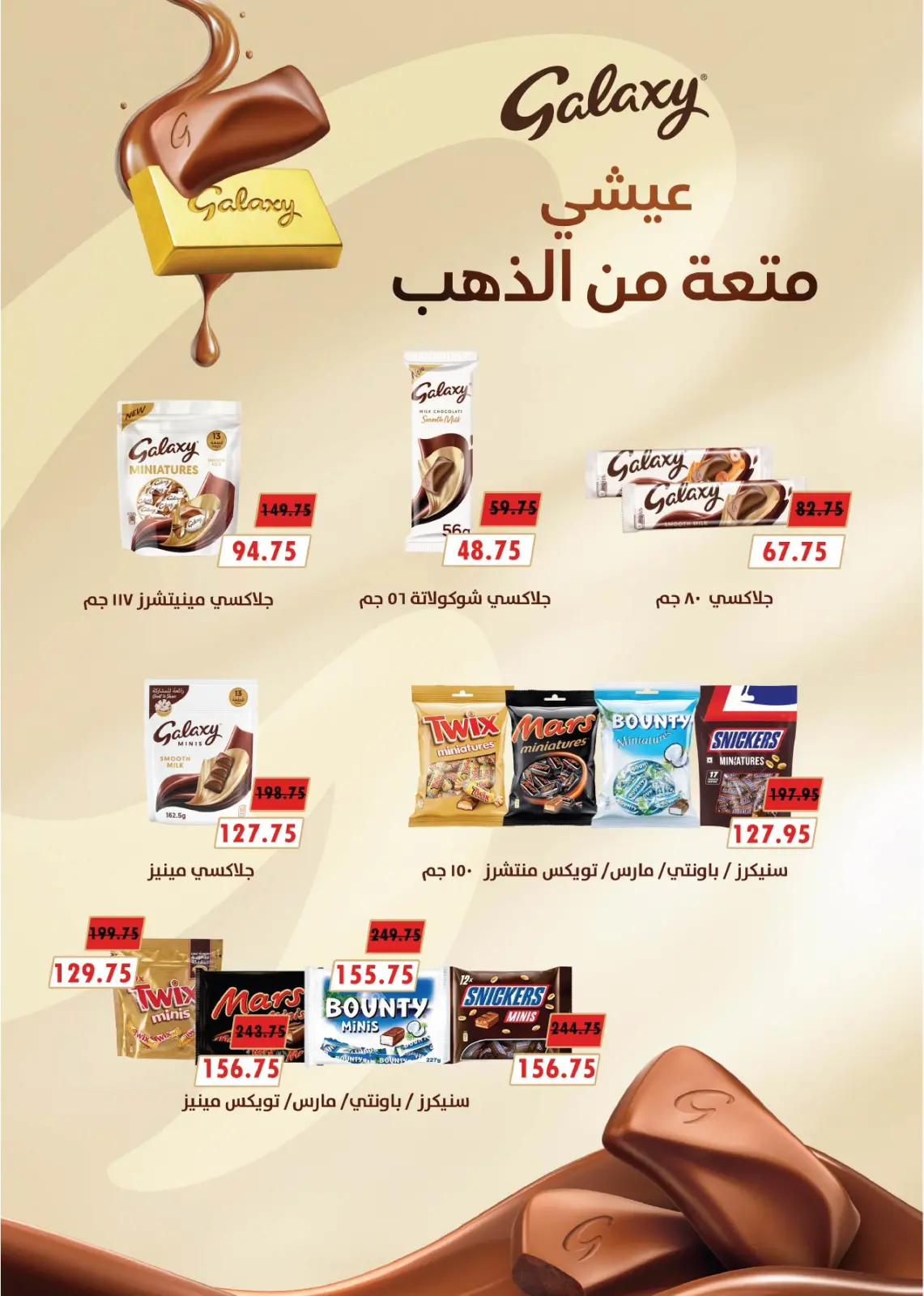 صفحة 26 ضمن المجلة الشهرية للعروض في رويال هاوس مصر