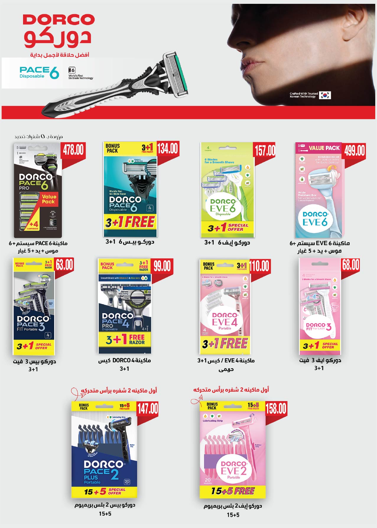 Offres Royal House Egypte de 25 novembre à 20 décembre 2025 Magazine mensuel d'offres