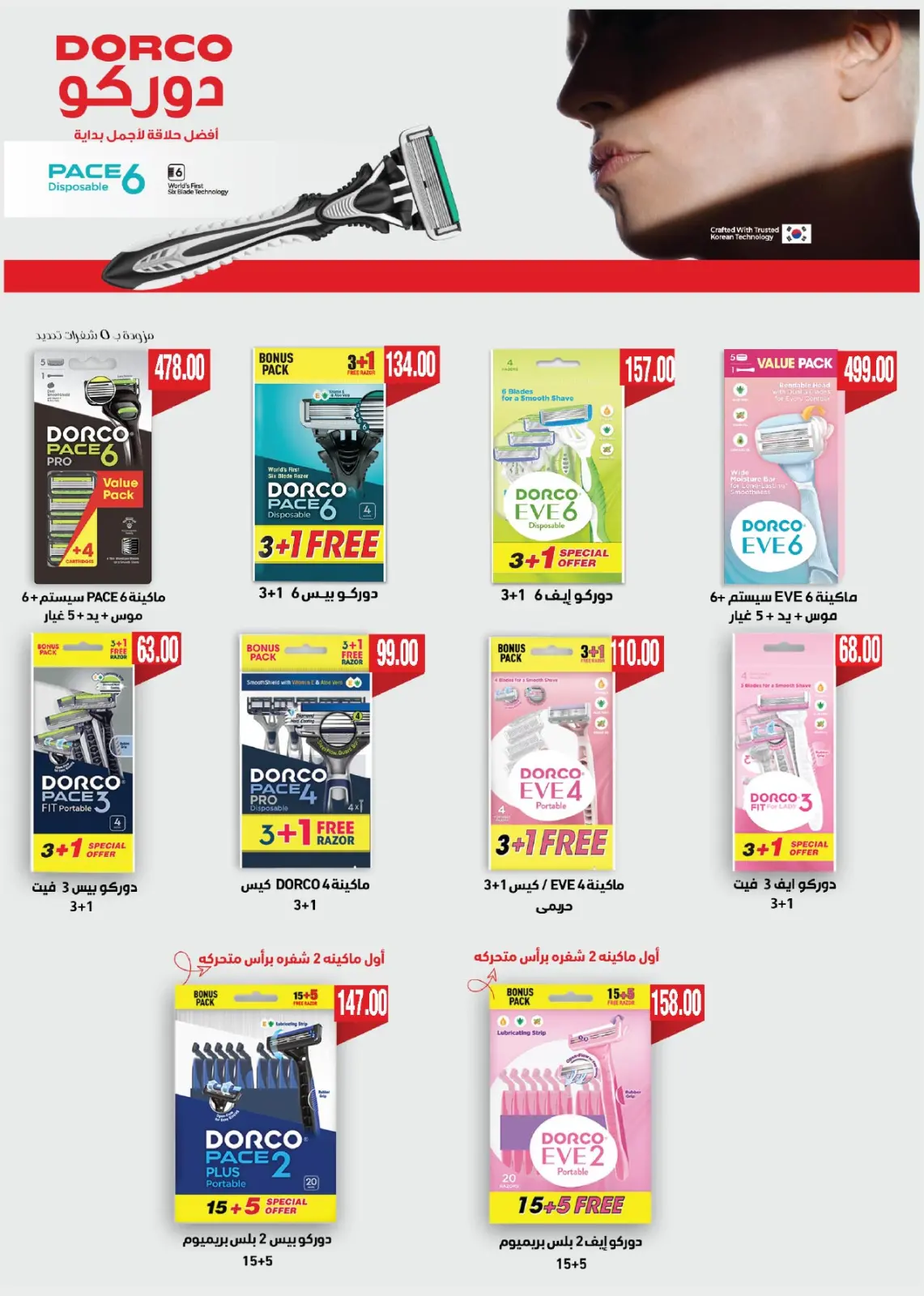 صفحة 50 ضمن المجلة الشهرية للعروض في رويال هاوس مصر