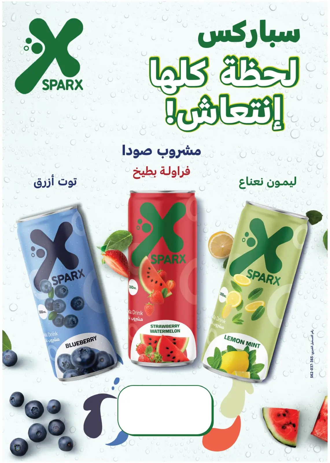 صفحة 22 ضمن المجلة الشهرية للعروض في رويال هاوس مصر