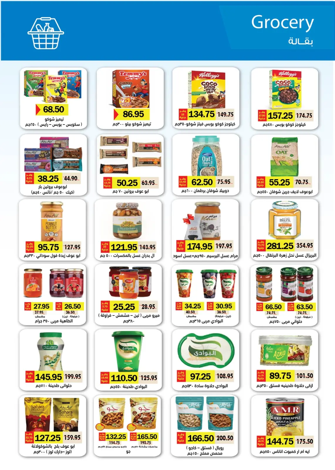 صفحة 19 ضمن المجلة الشهرية للعروض في رويال هاوس مصر