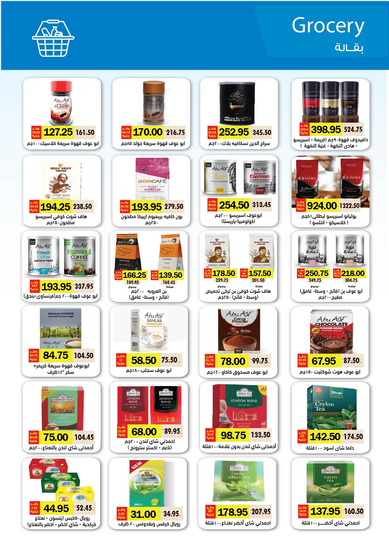 Offres Royal House Egypte de 25 novembre à 20 décembre 2025 Magazine mensuel d'offres