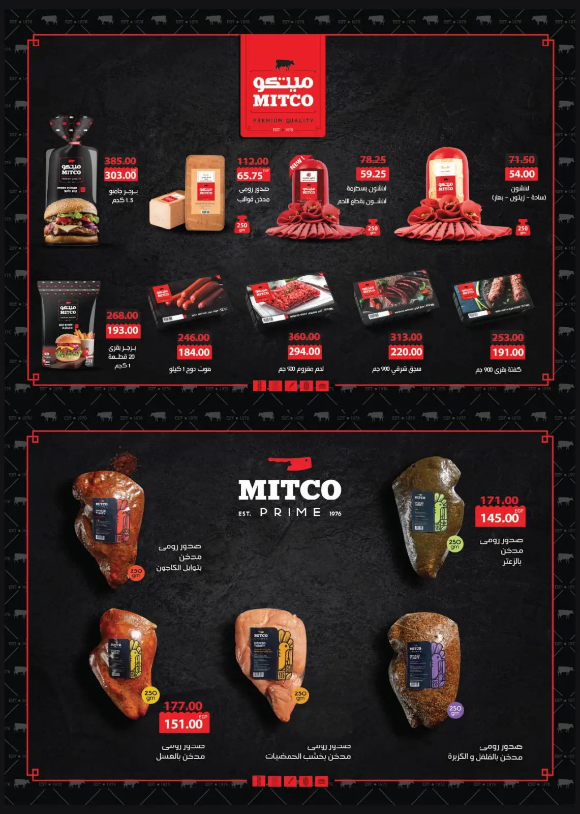 صفحة 12 ضمن المجلة الشهرية للعروض في رويال هاوس مصر