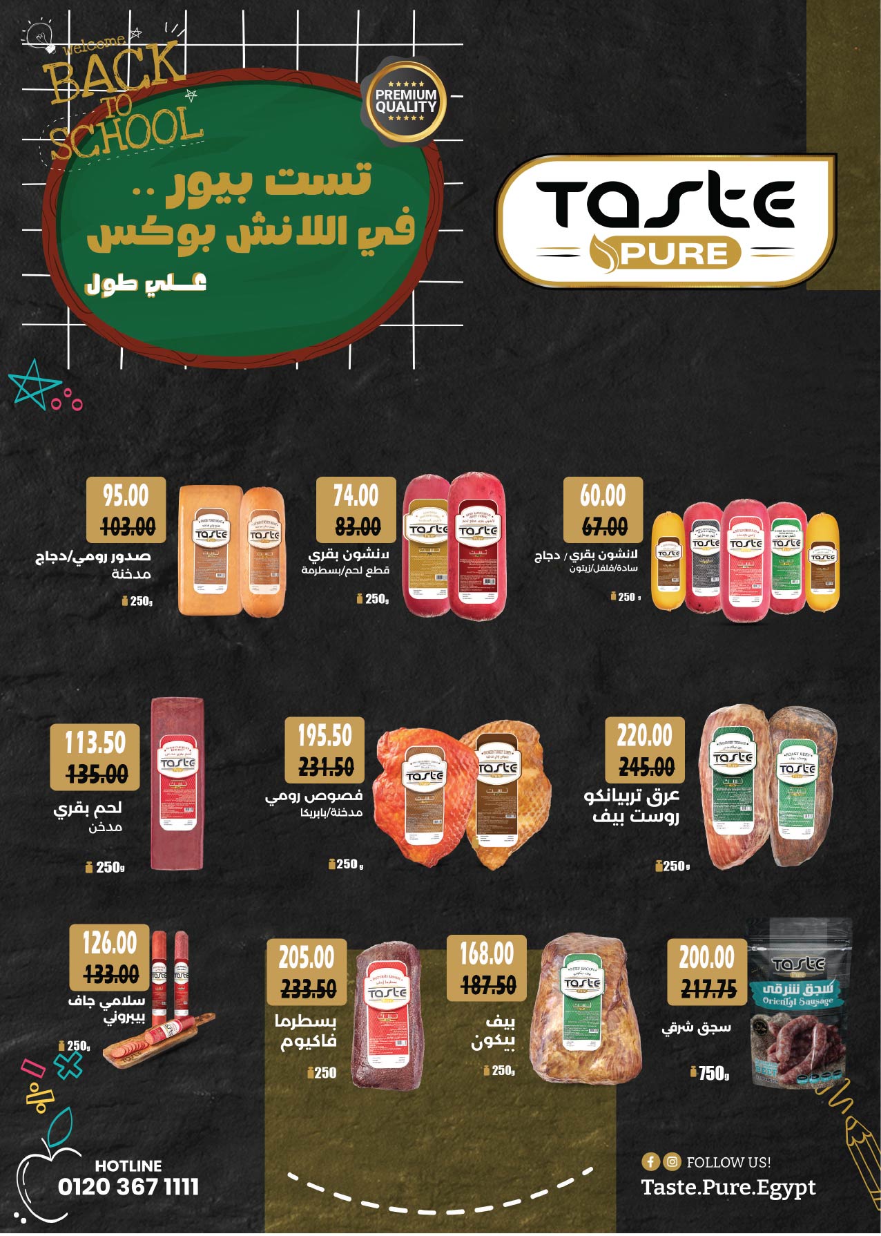 Offres Royal House Egypte de 25 novembre à 20 décembre 2025 Magazine mensuel d'offres