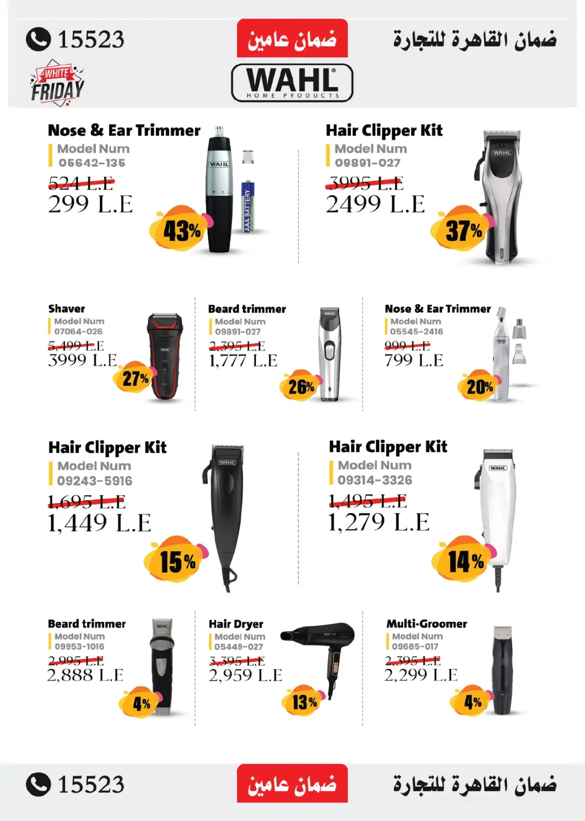 صفحة 57 ضمن المجلة الشهرية للعروض في رويال هاوس مصر